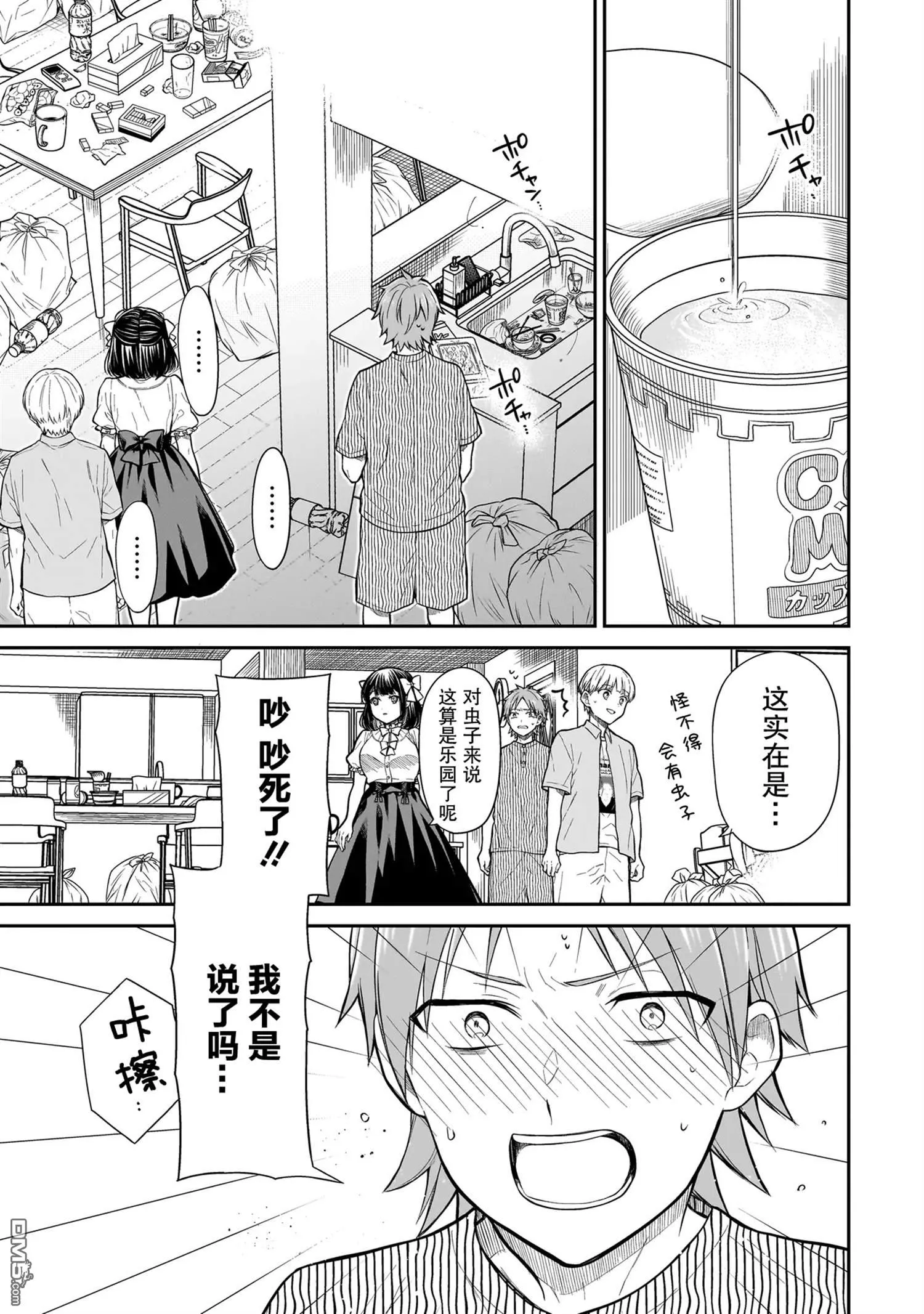 第4话 第9页