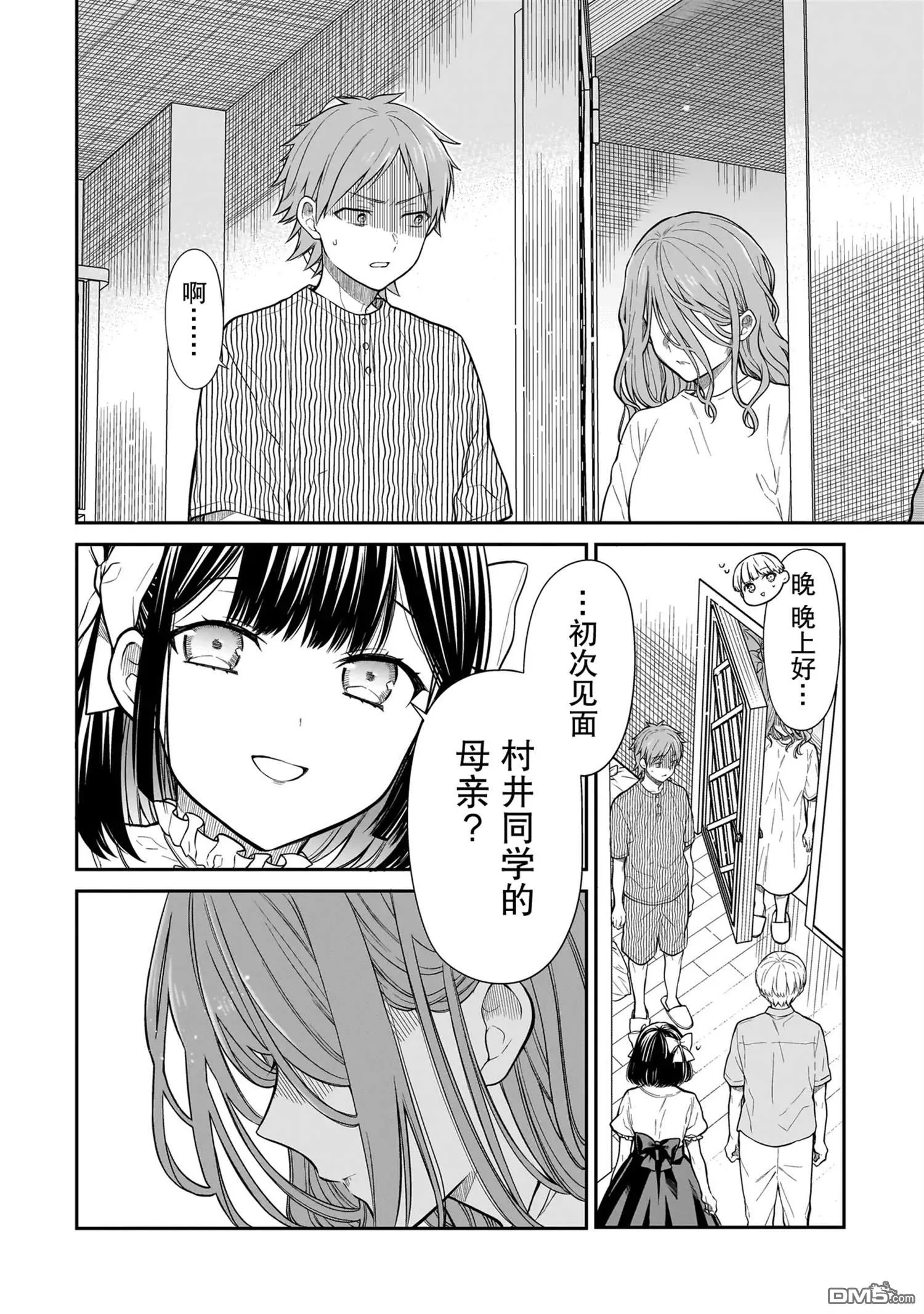 第4话 第10页