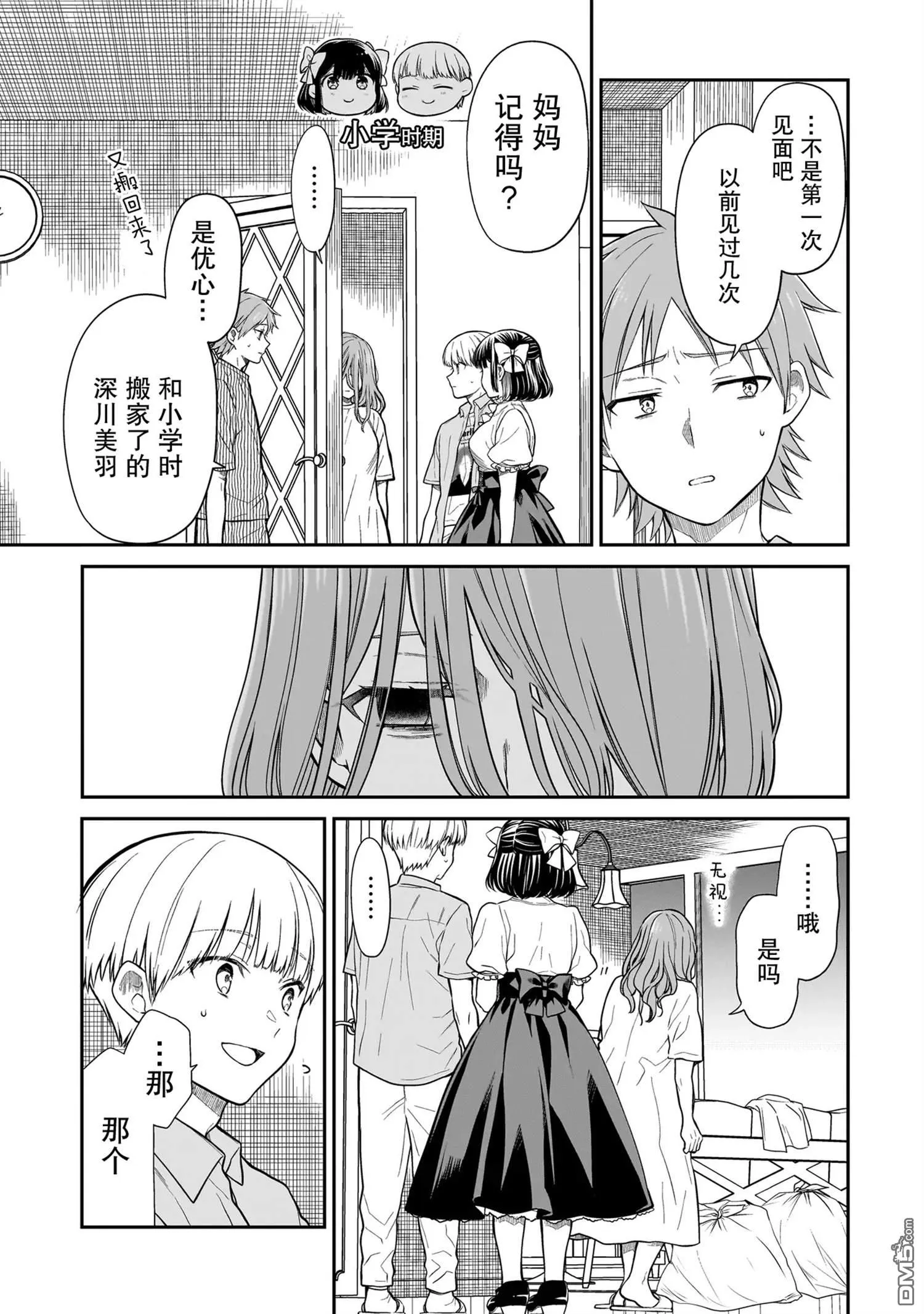 第4话 第11页