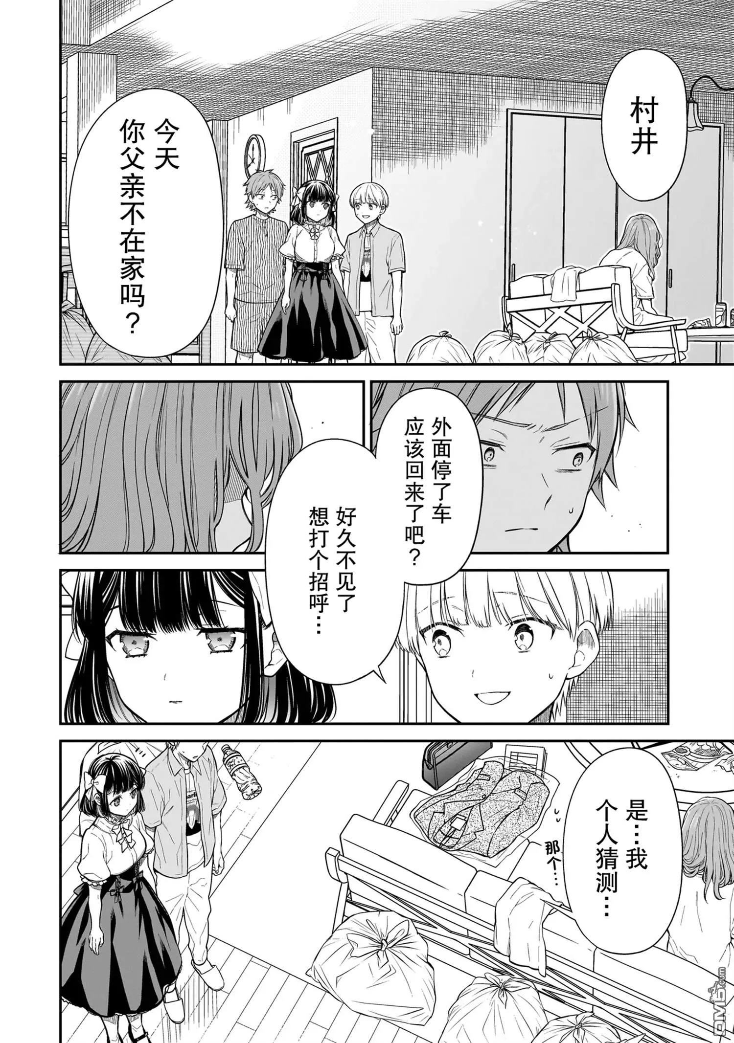第4话 第12页