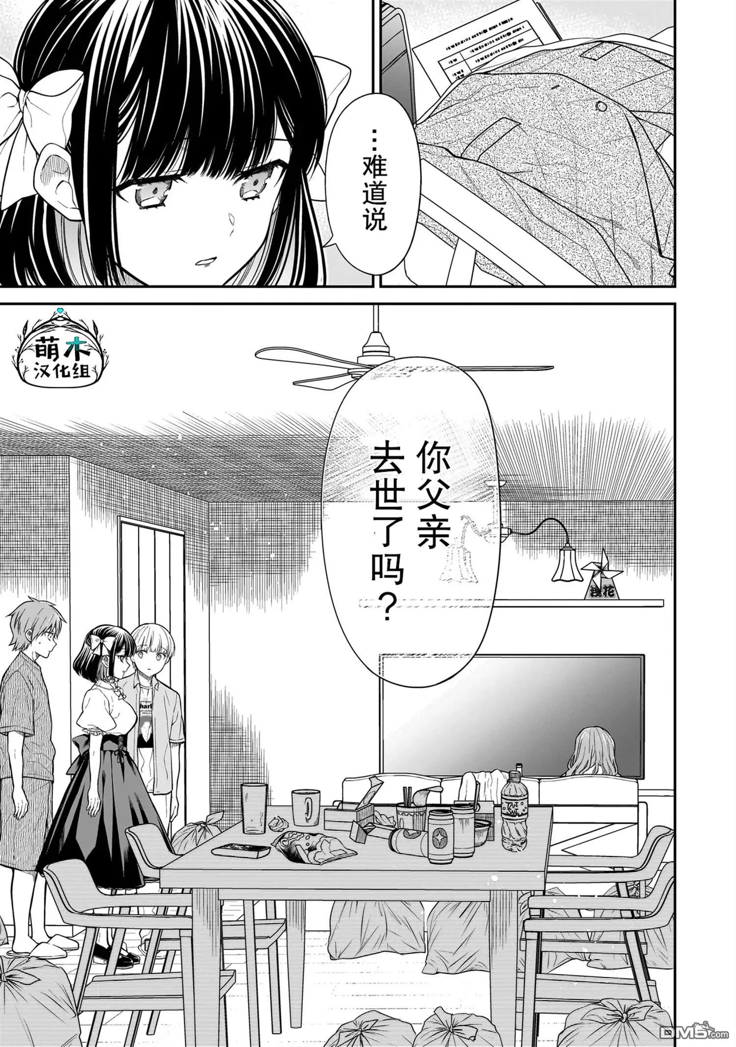 第4话 第13页
