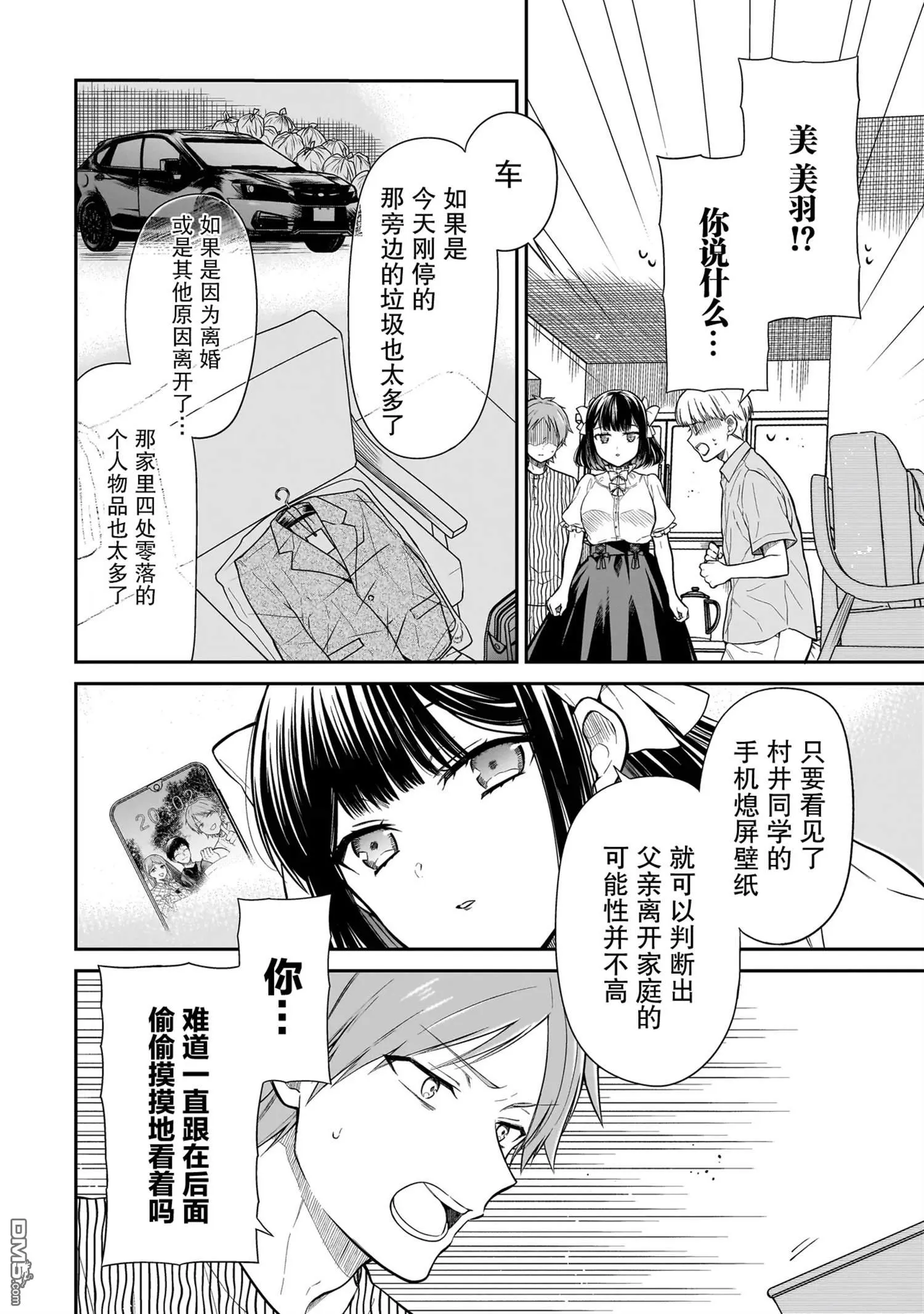 第4话 第14页