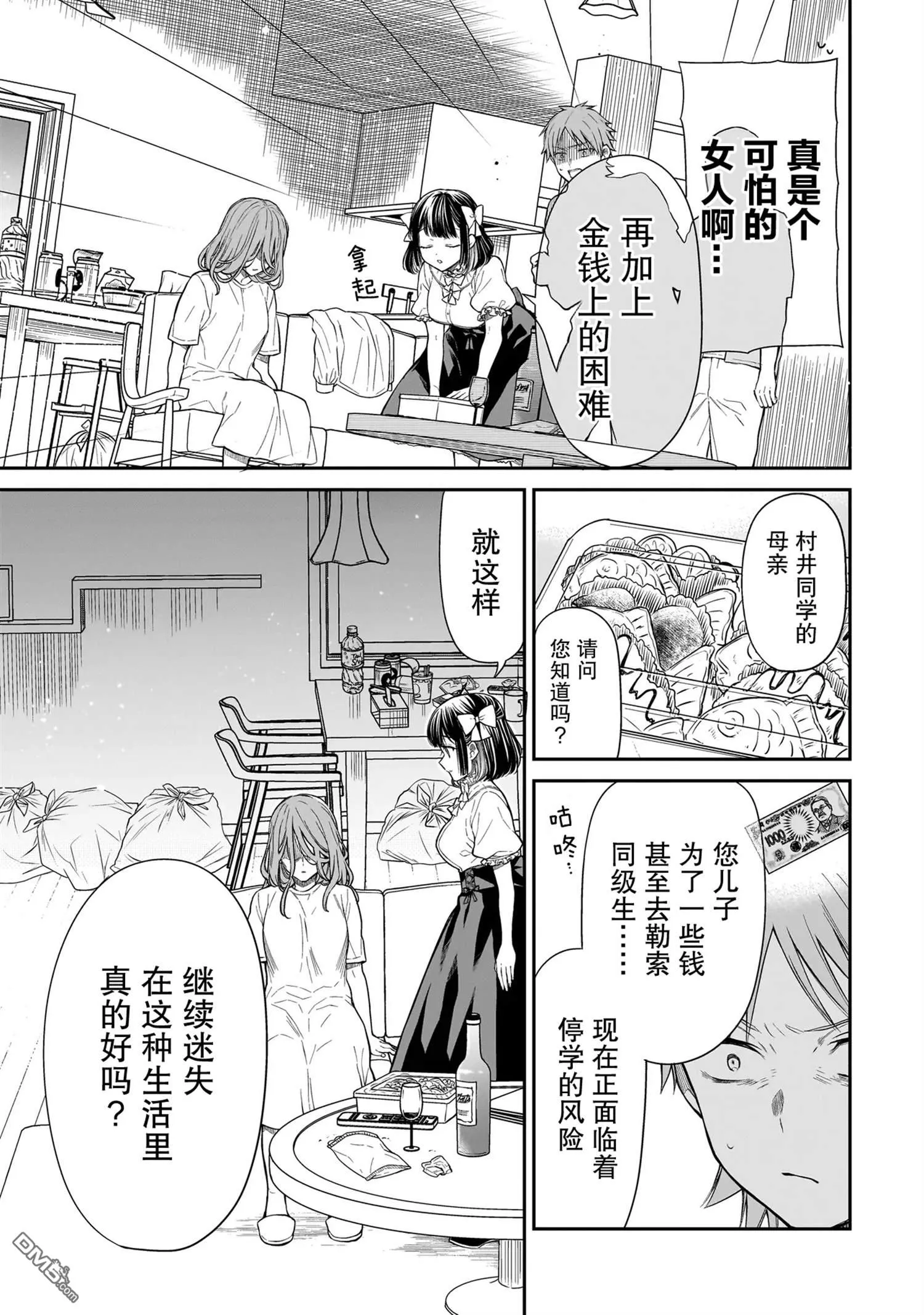 第4话 第15页