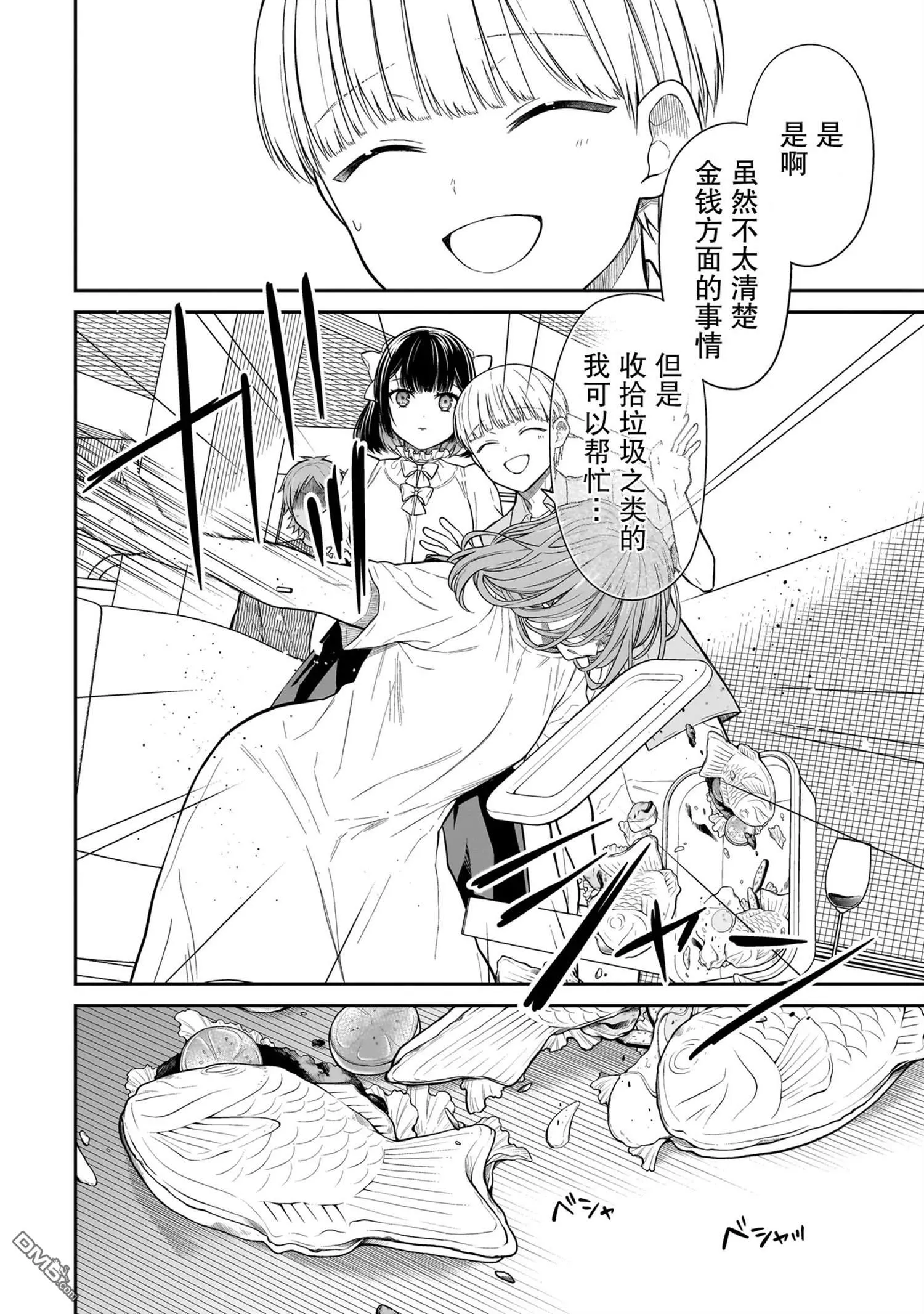 第4话 第16页