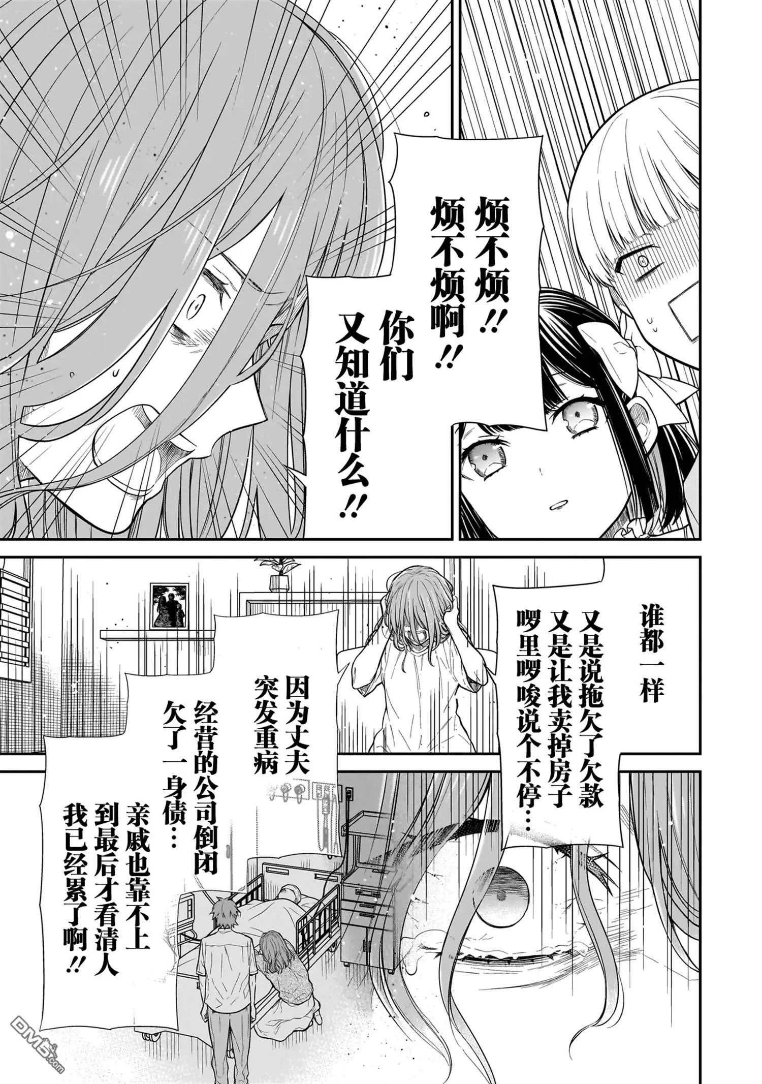 第4话 第17页