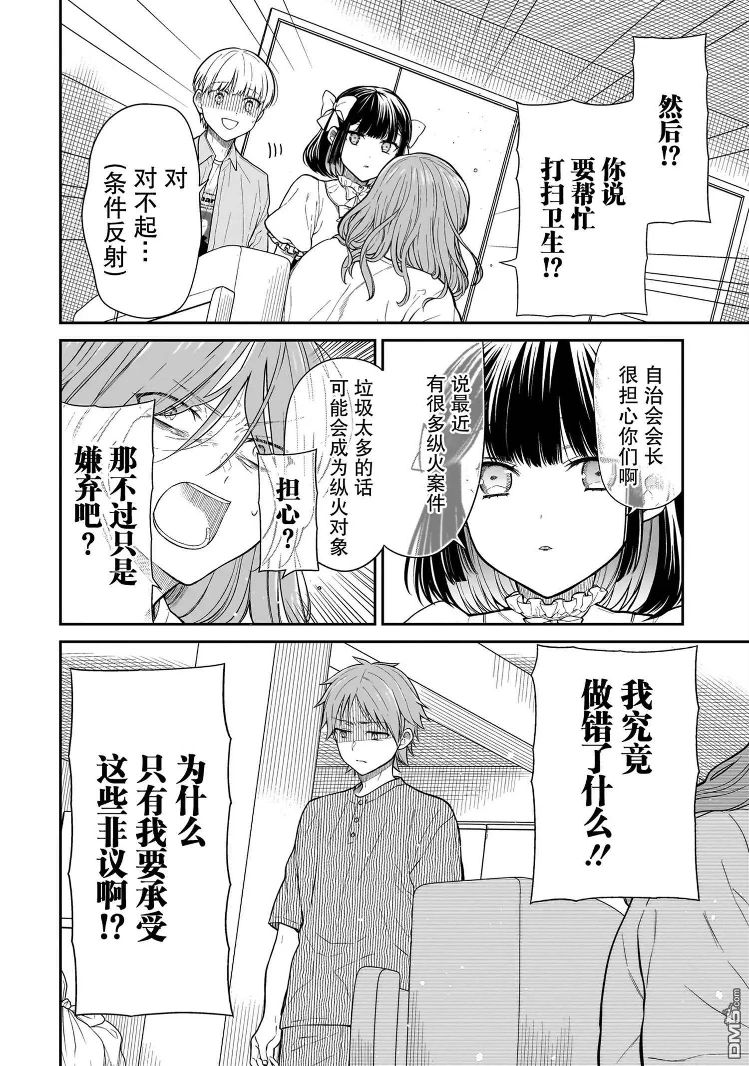 第4话 第18页