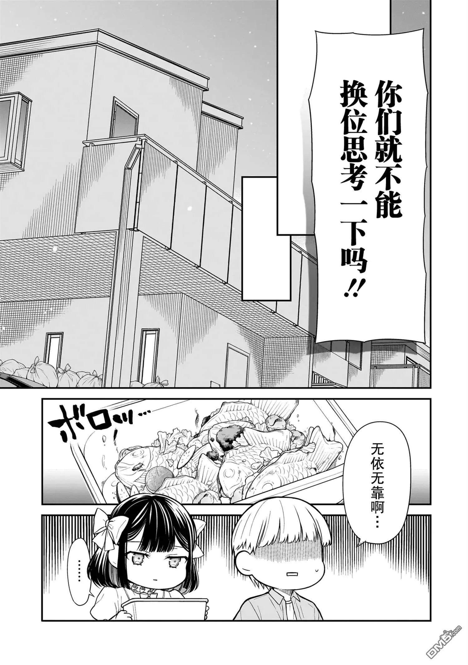 第4话 第19页