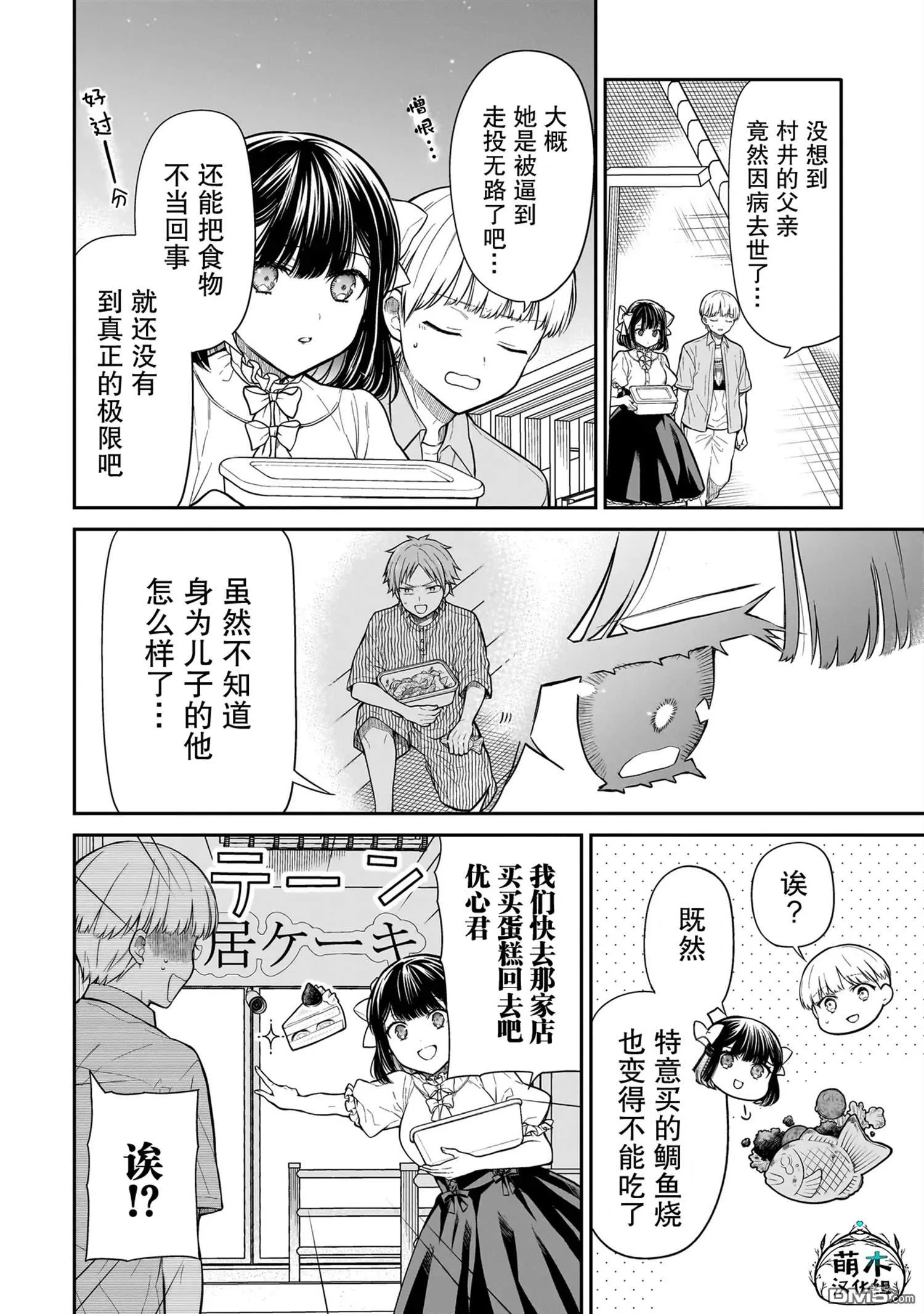 第4话 第20页