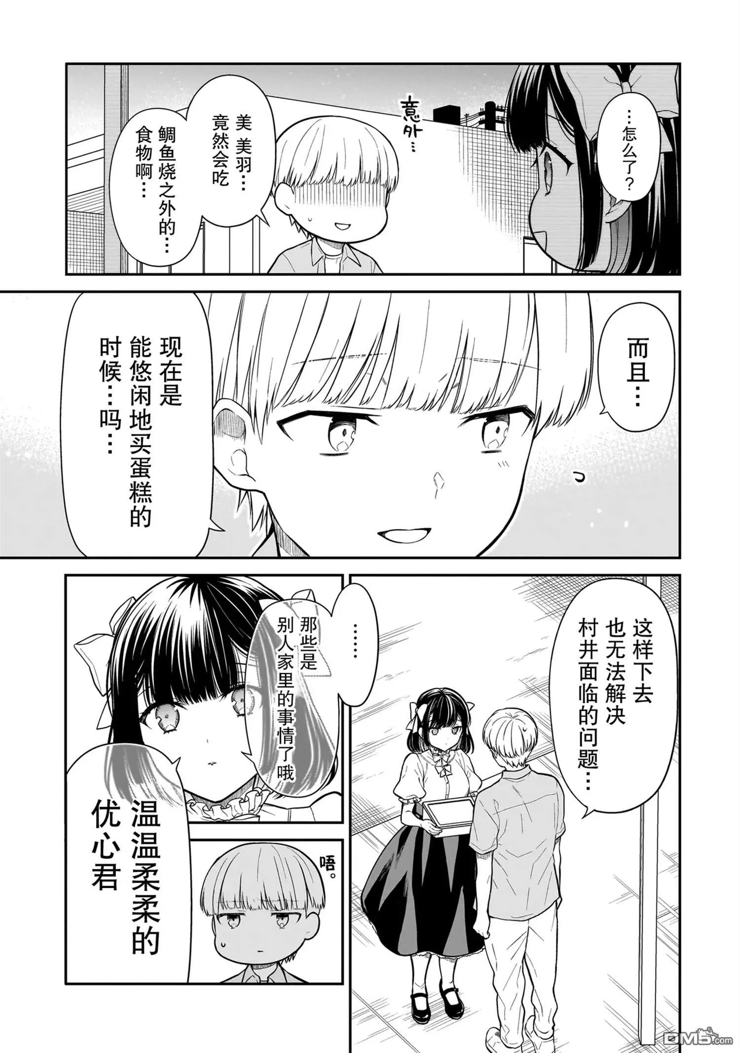 第4话 第21页