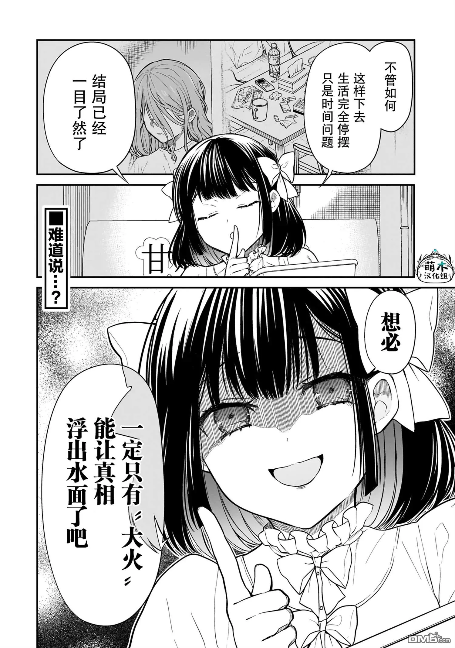 第4话 第22页