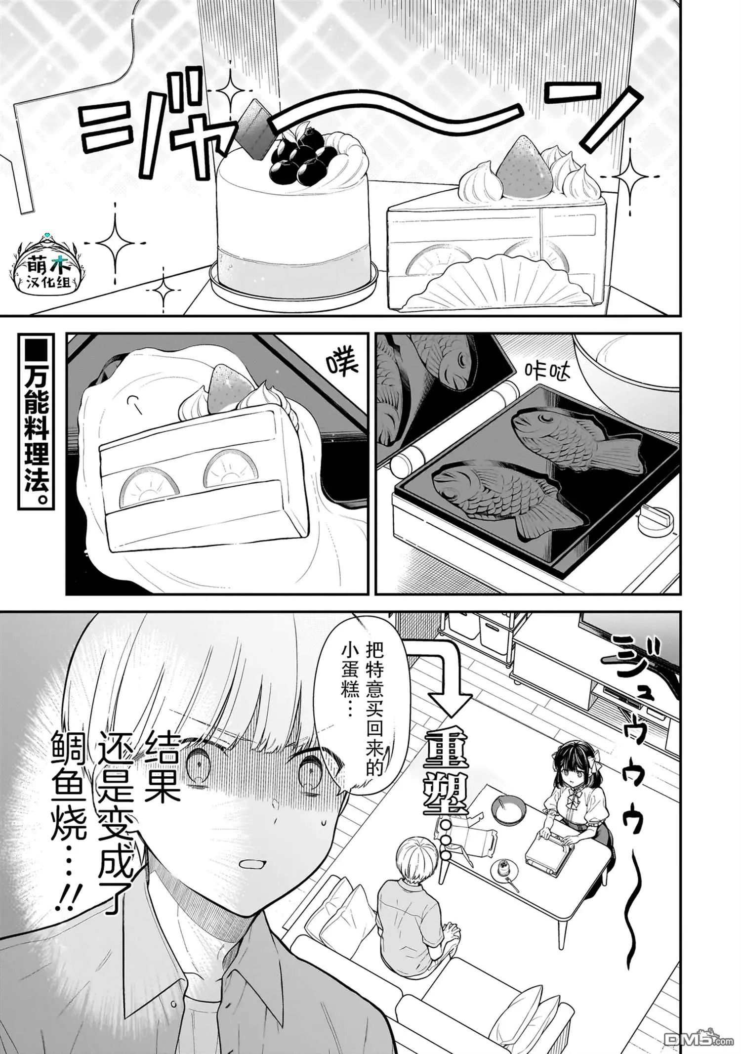 第5话 第1页