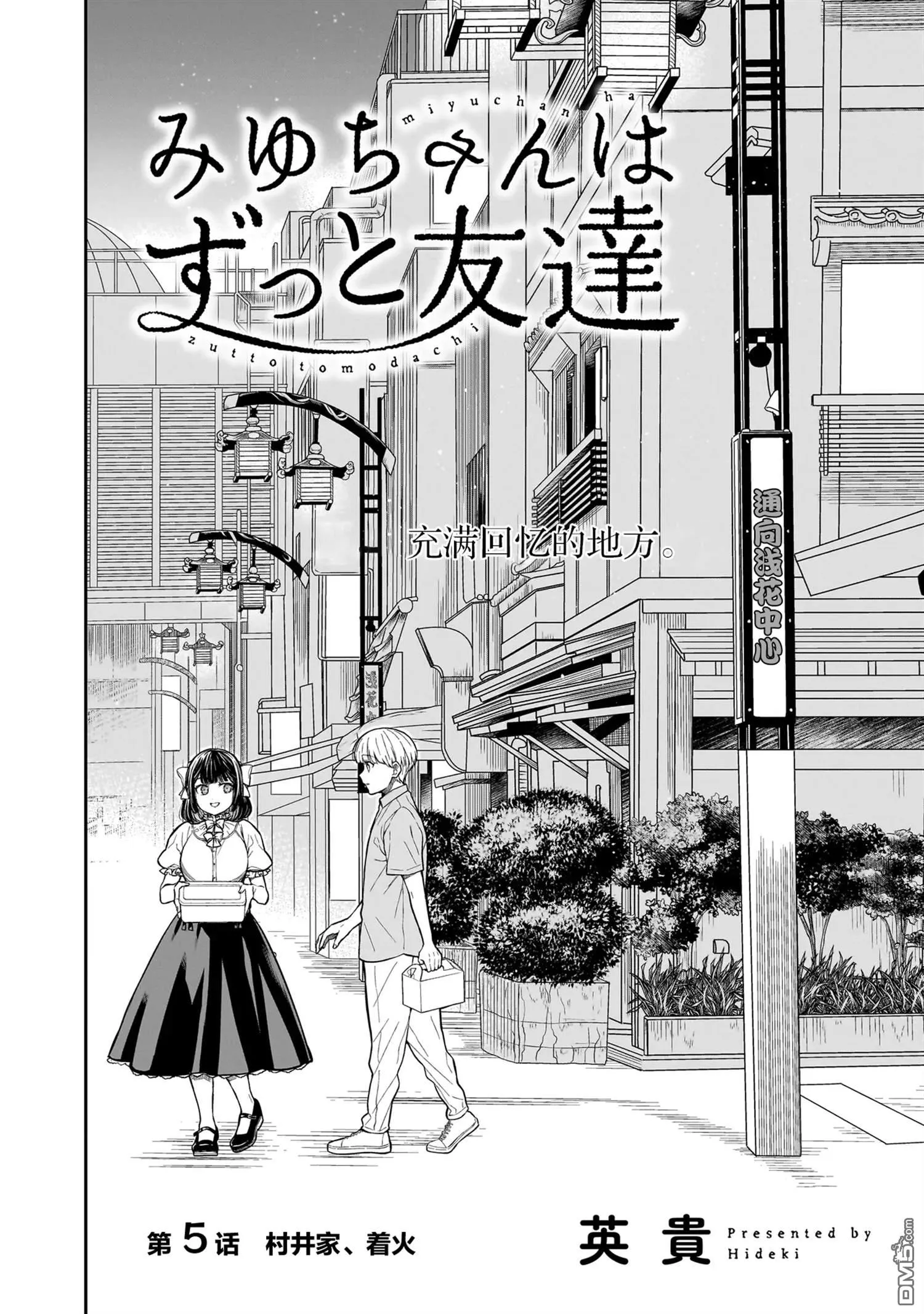 第5话 第2页