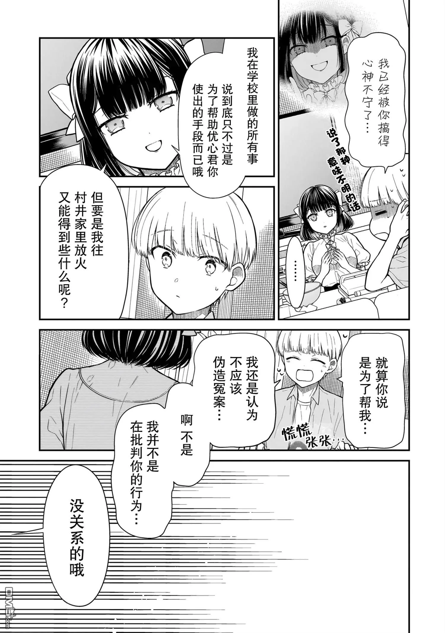 第5话 第5页
