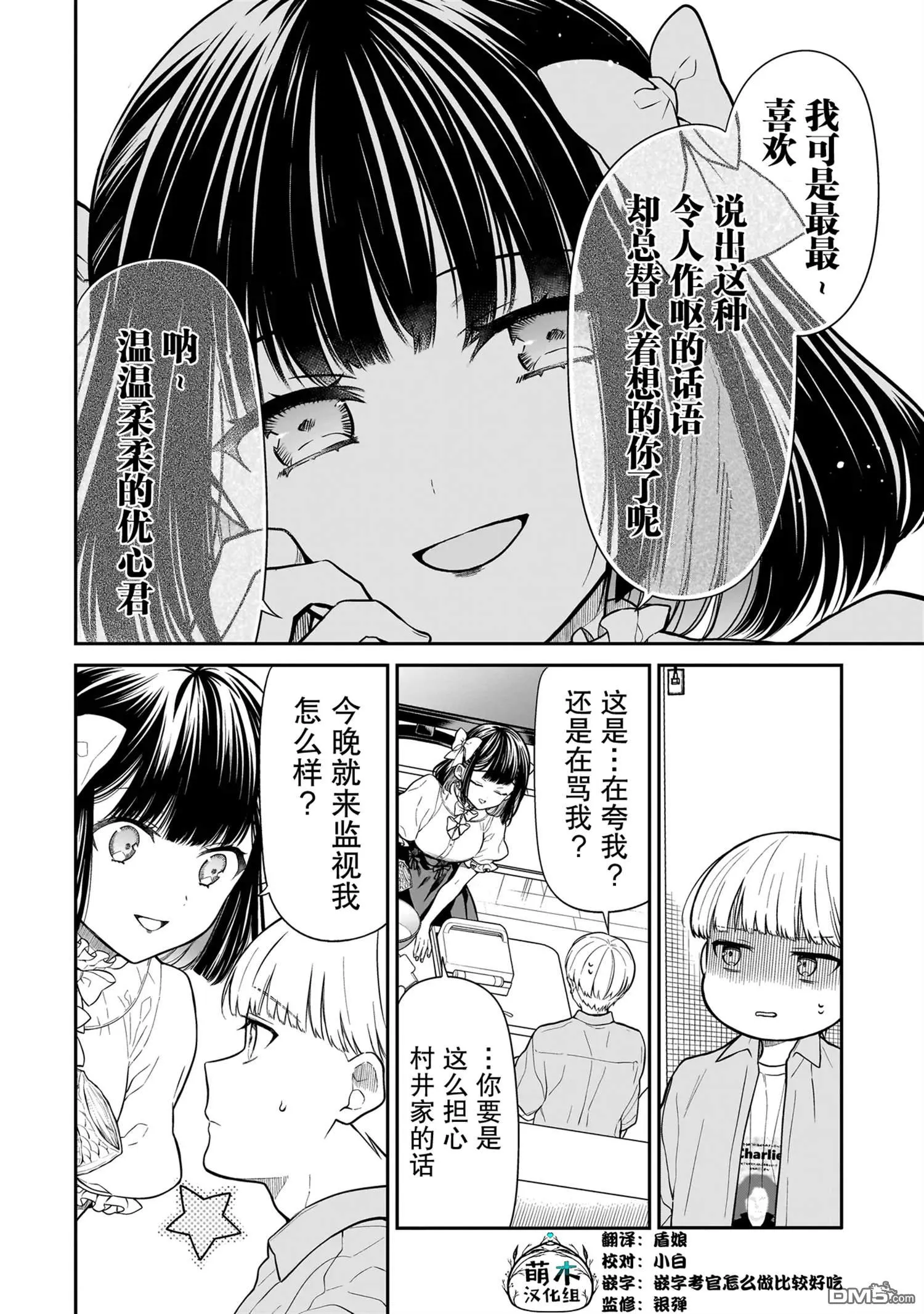 第5话 第6页