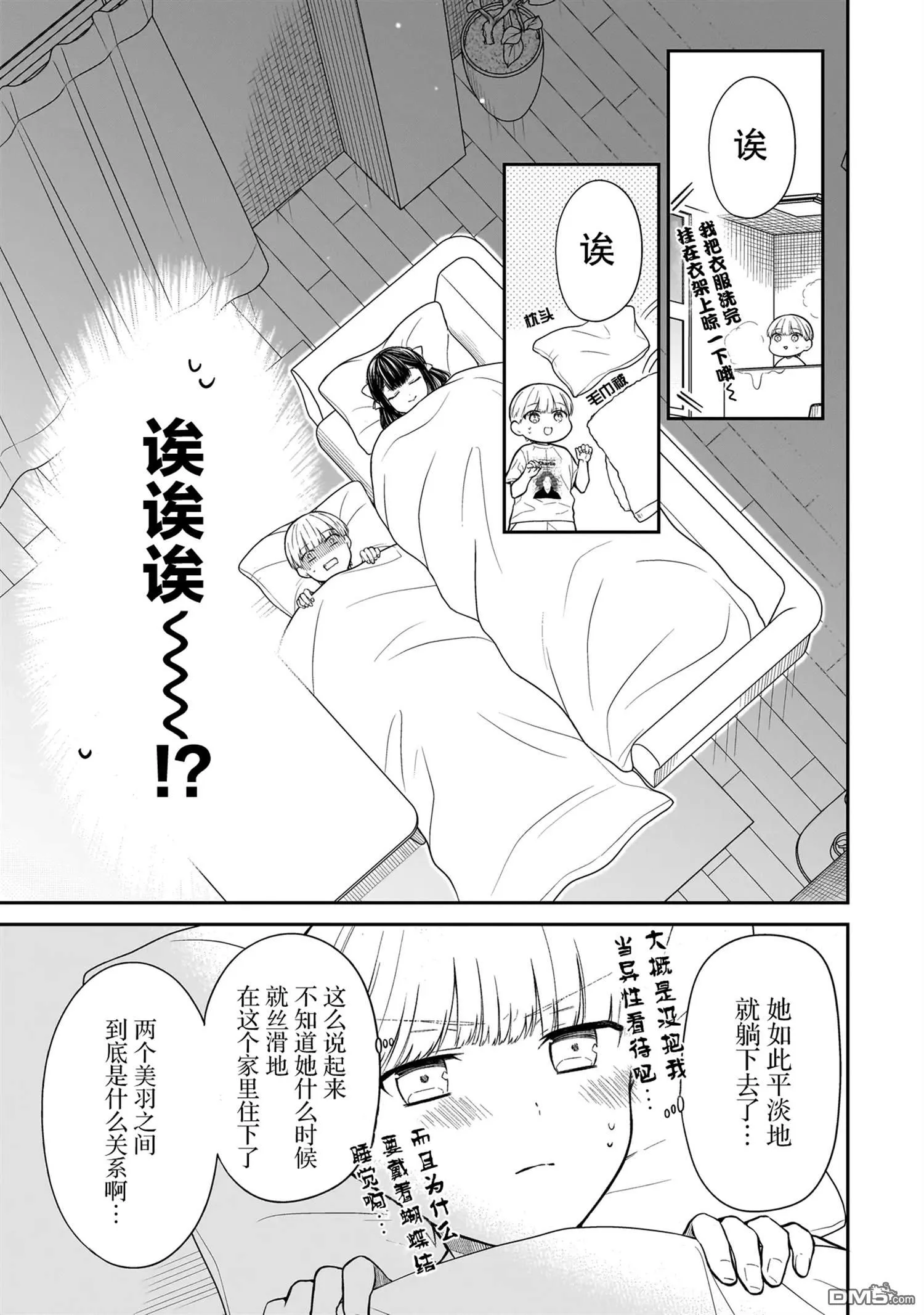 第5话 第7页