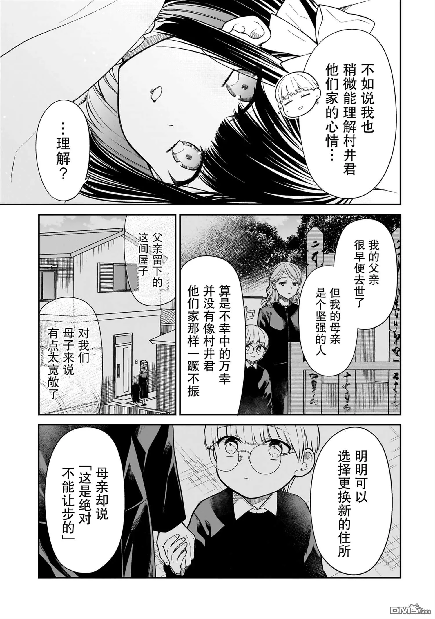 第5话 第9页