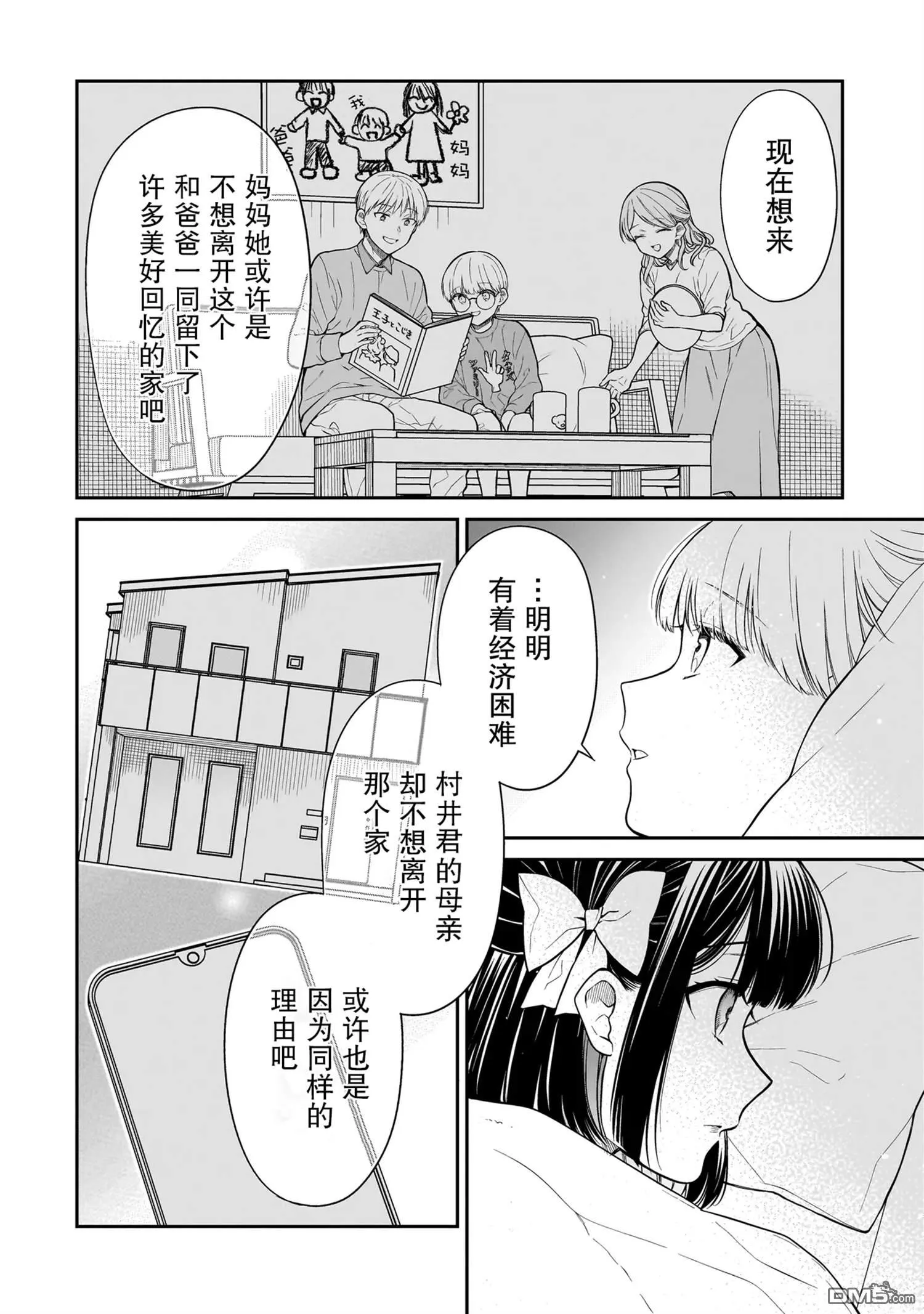第5话 第10页