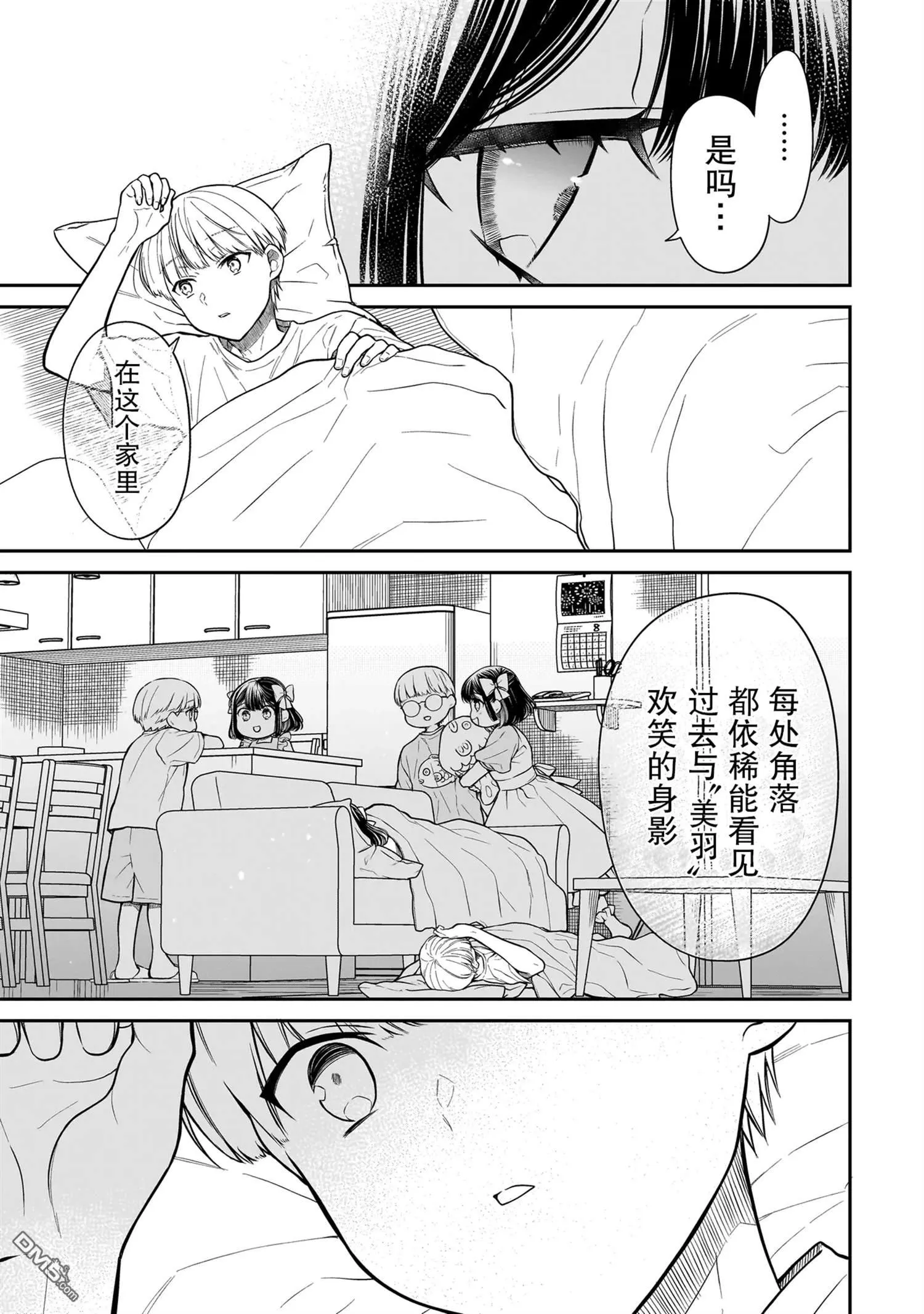 第5话 第11页