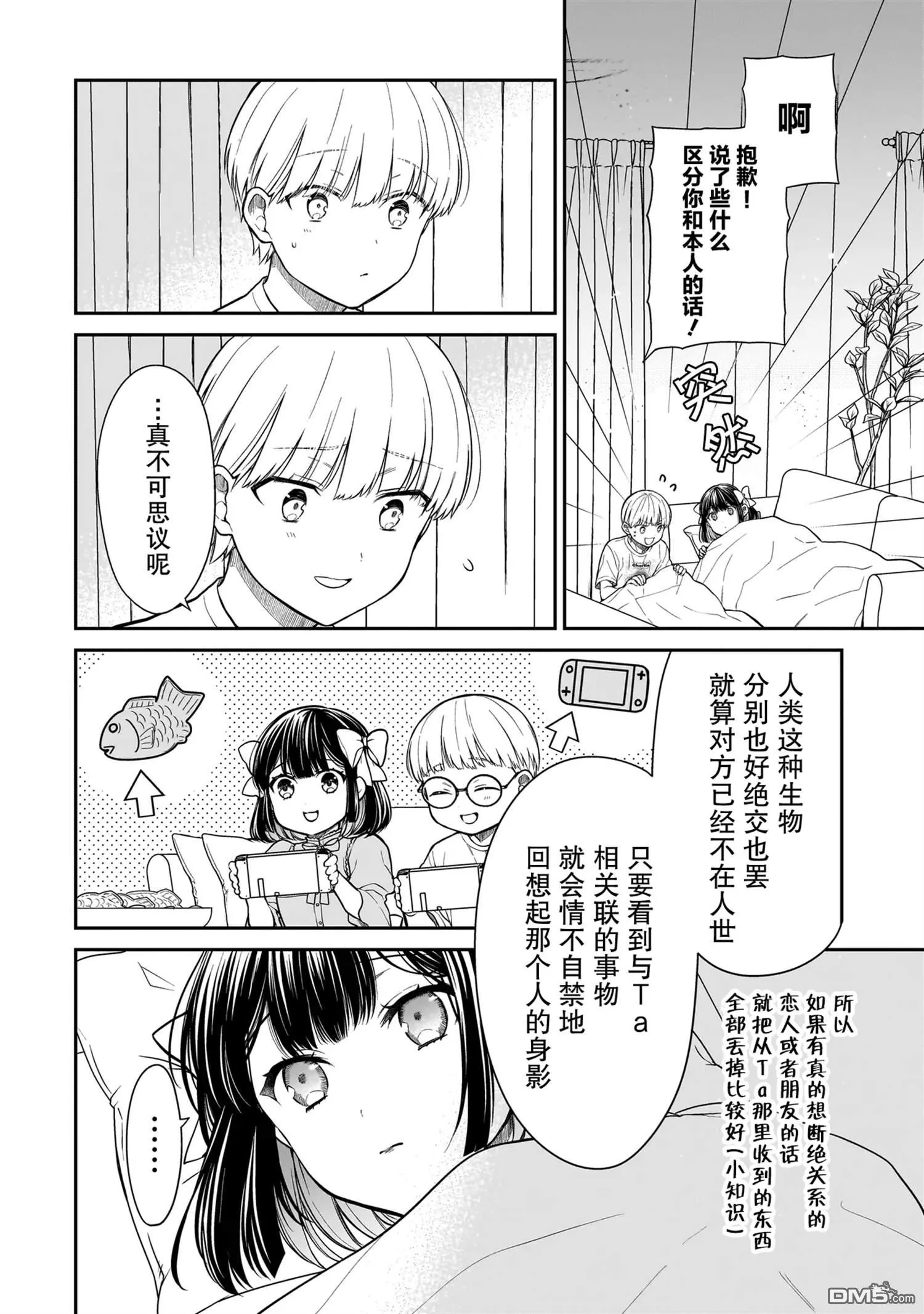 第5话 第12页