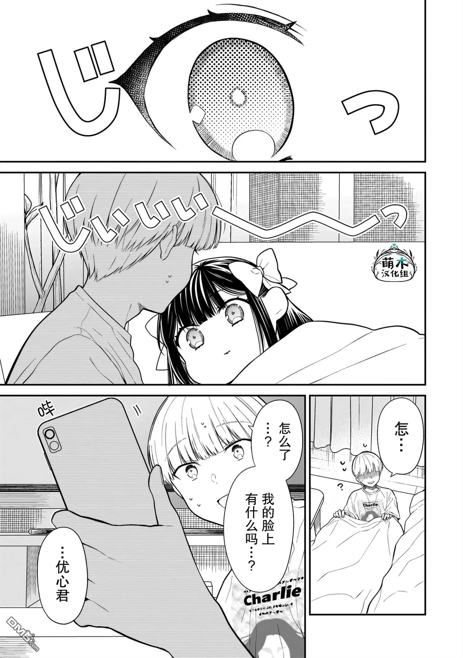 第5话 第13页