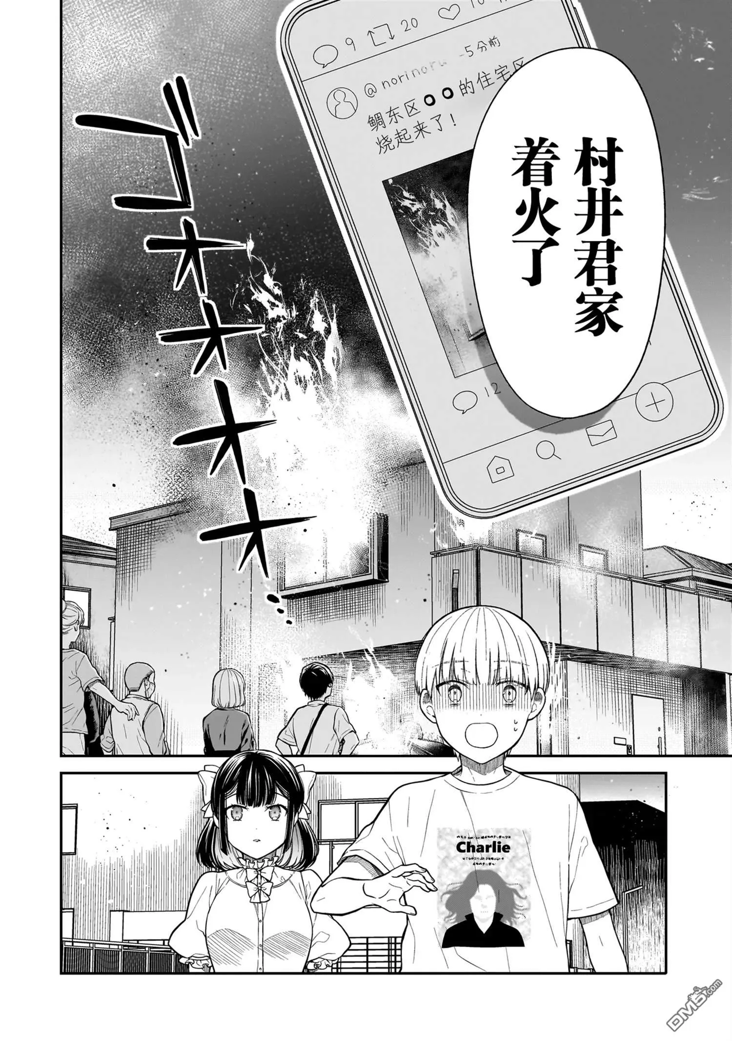 第5话 第14页