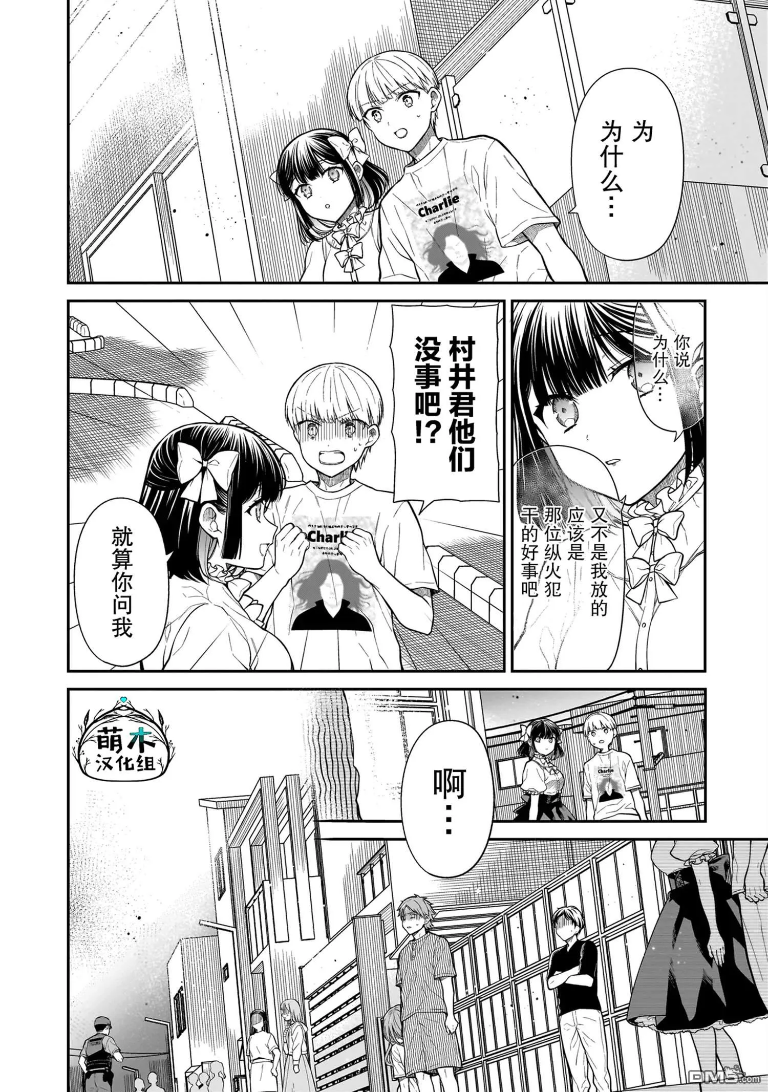 第5话 第15页