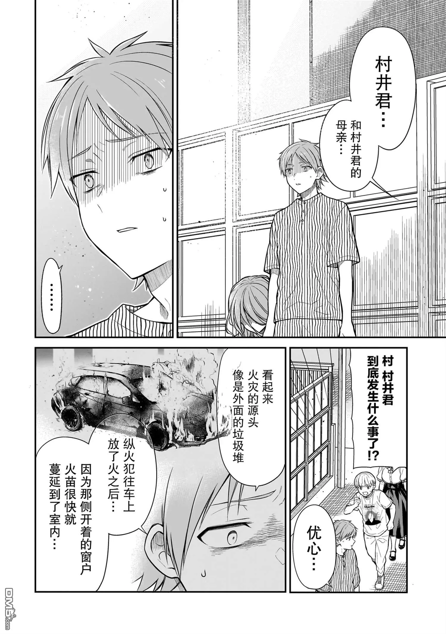 第5话 第16页
