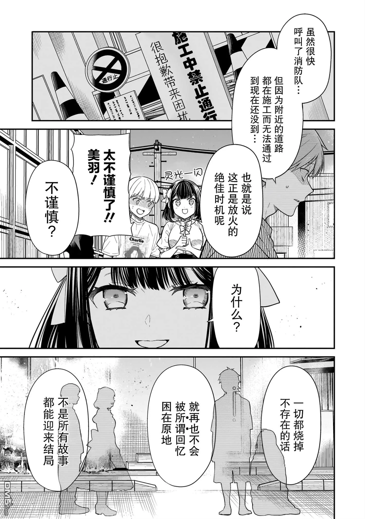 第5话 第17页