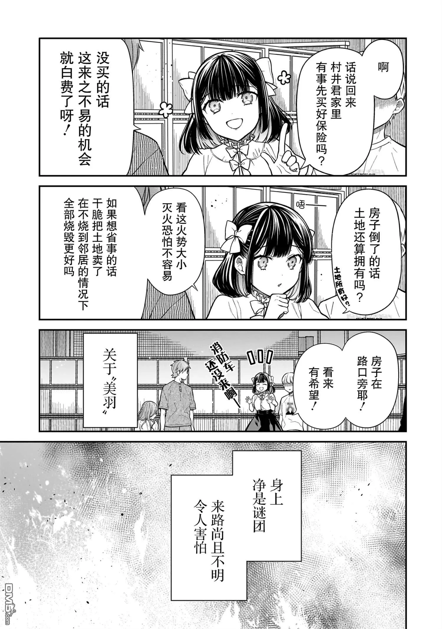 第5话 第21页