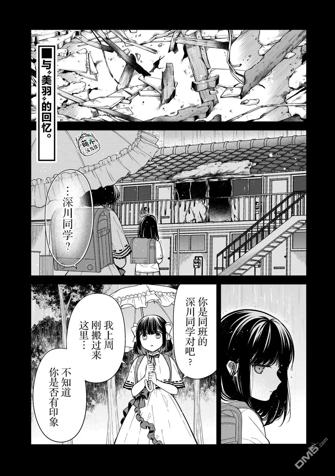 第6话 第1页