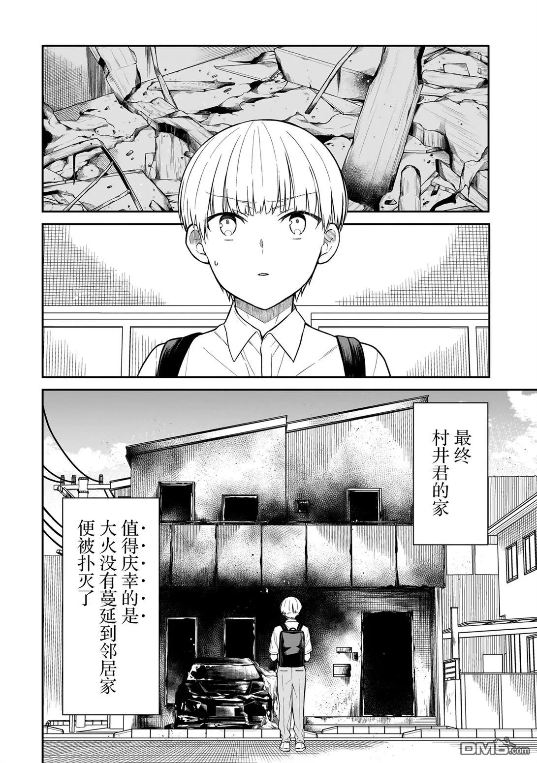 第6话 第4页