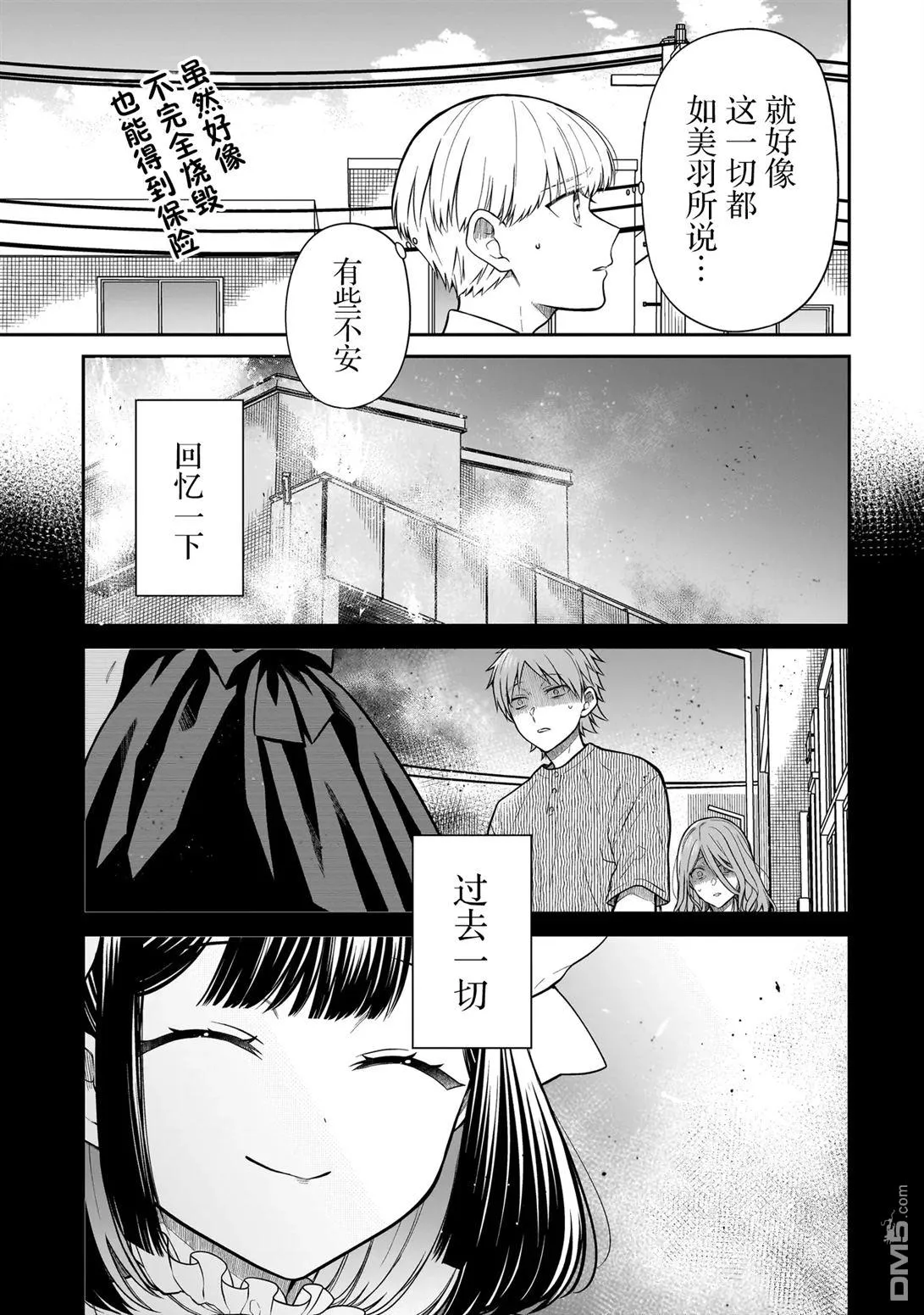 第6话 第5页
