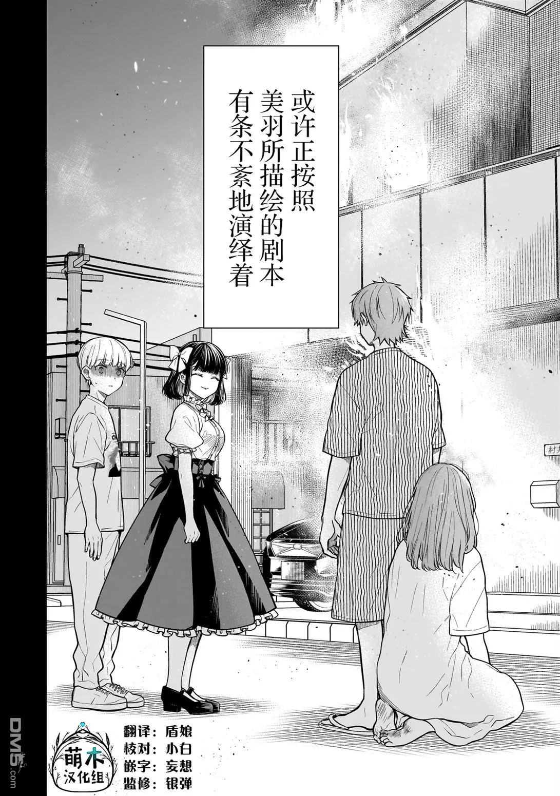 第6话 第6页
