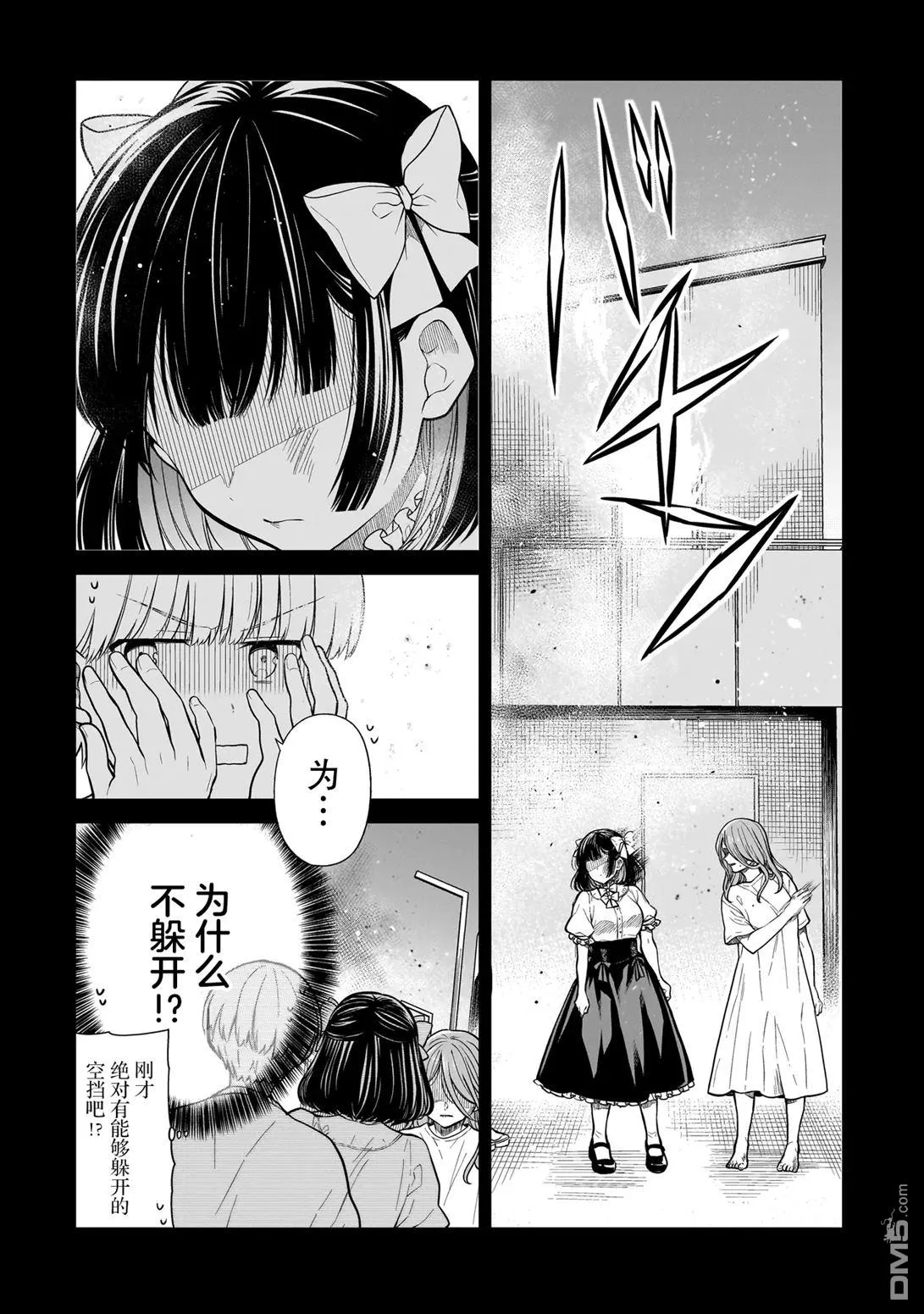 第6话 第8页