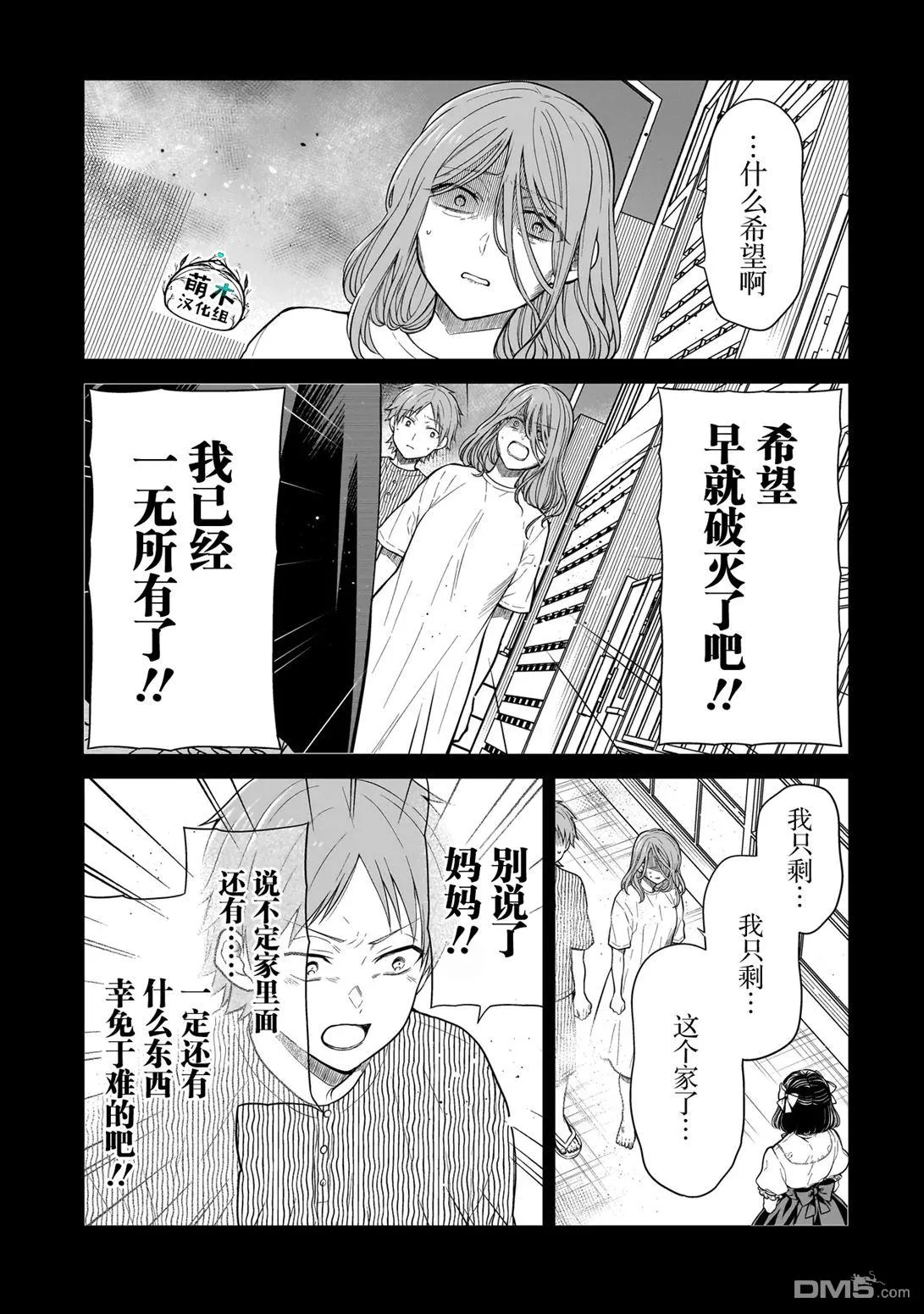 第6话 第9页