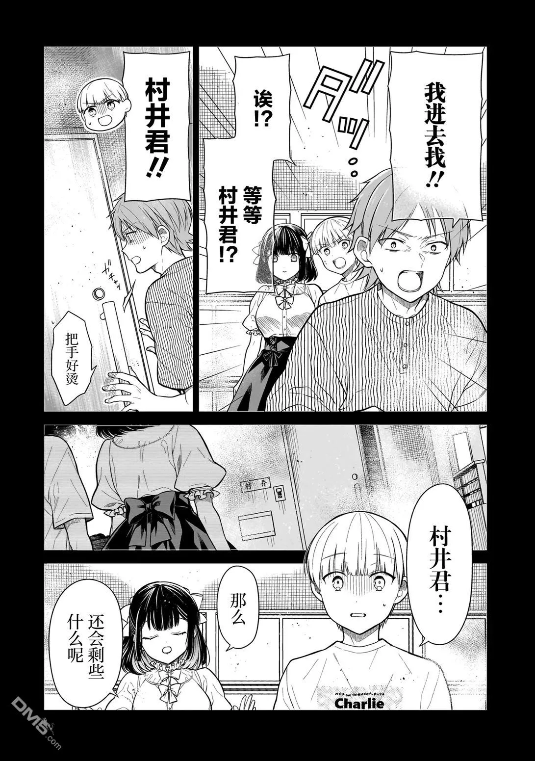 第6话 第10页