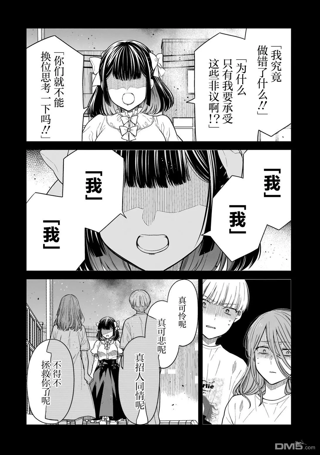 第6话 第12页