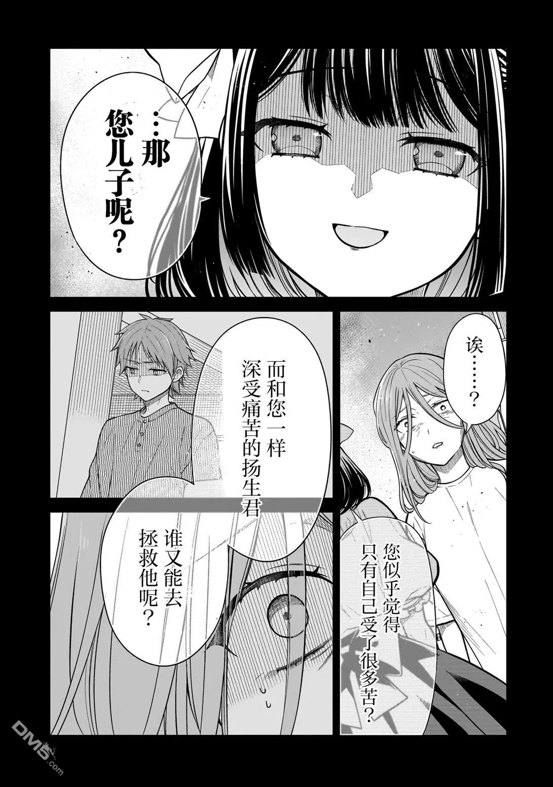 第6话 第13页