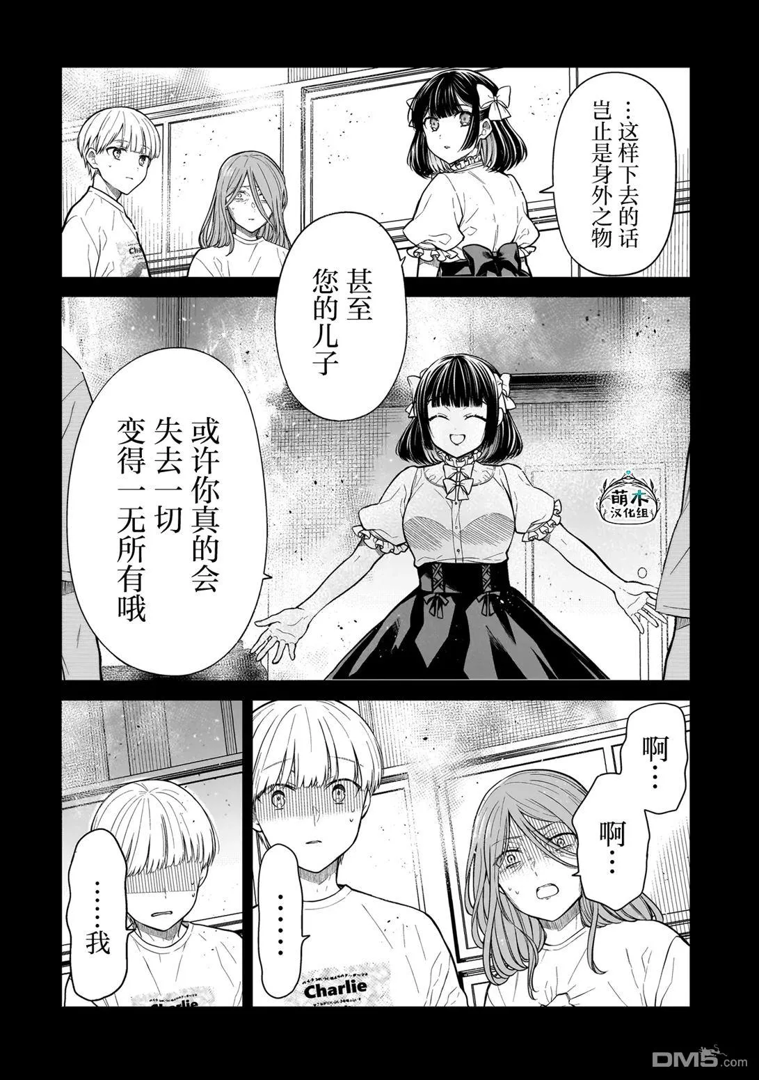 第6话 第14页