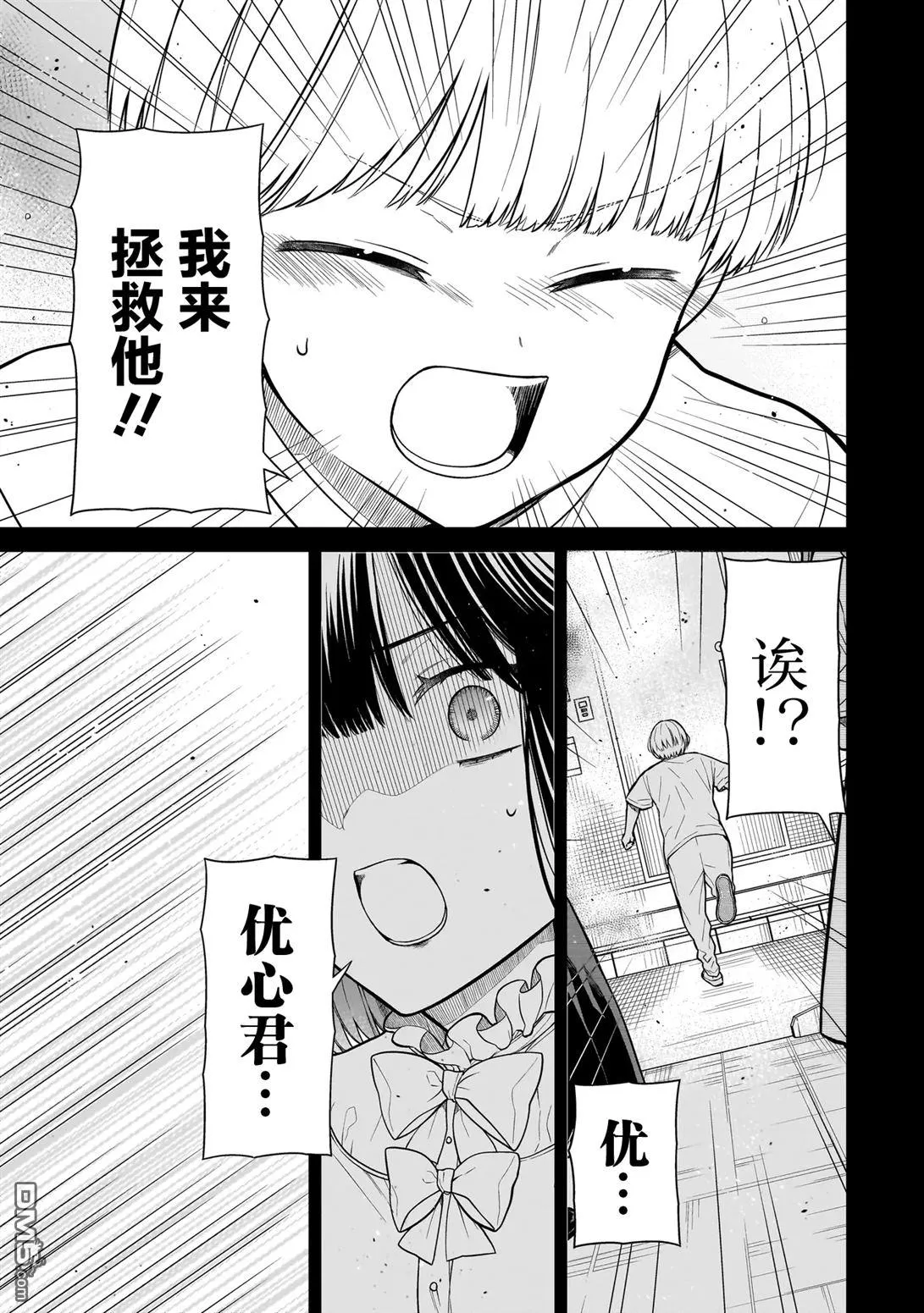 第6话 第15页