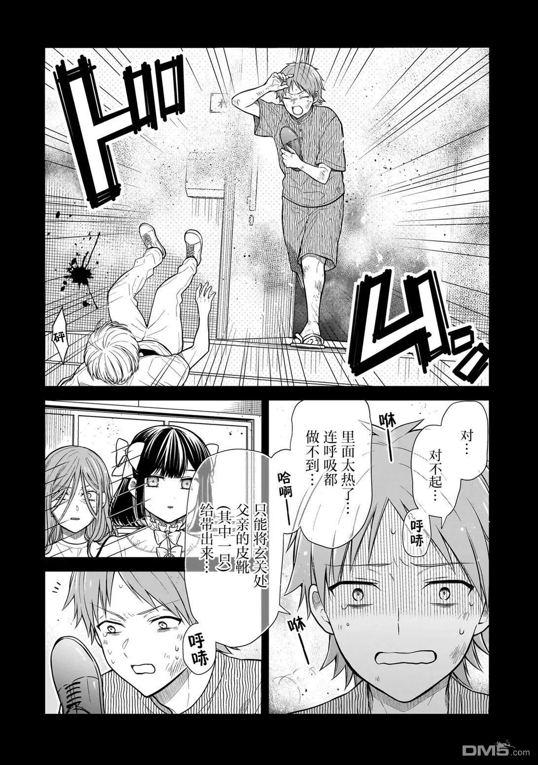 第6话 第16页