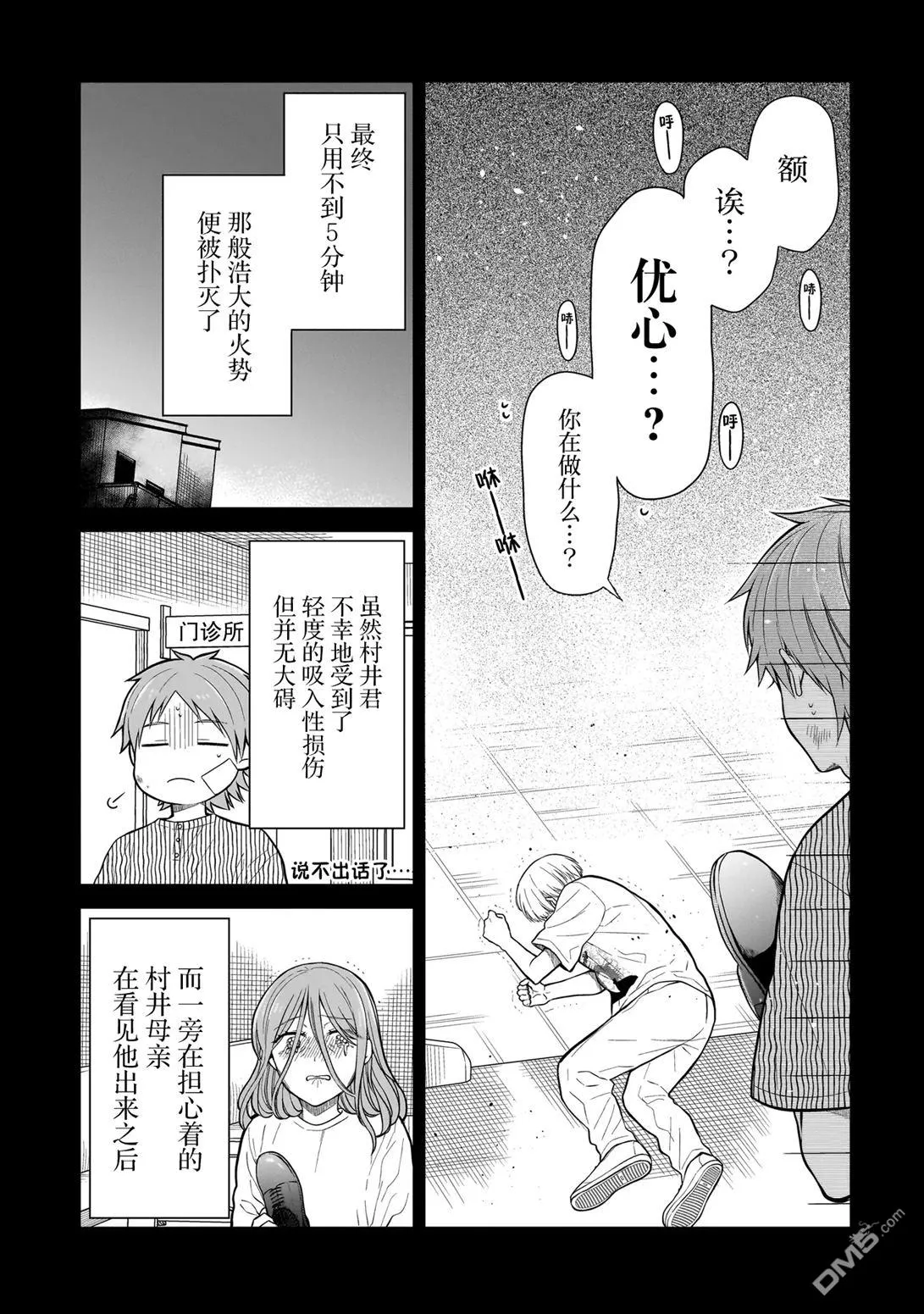 第6话 第17页