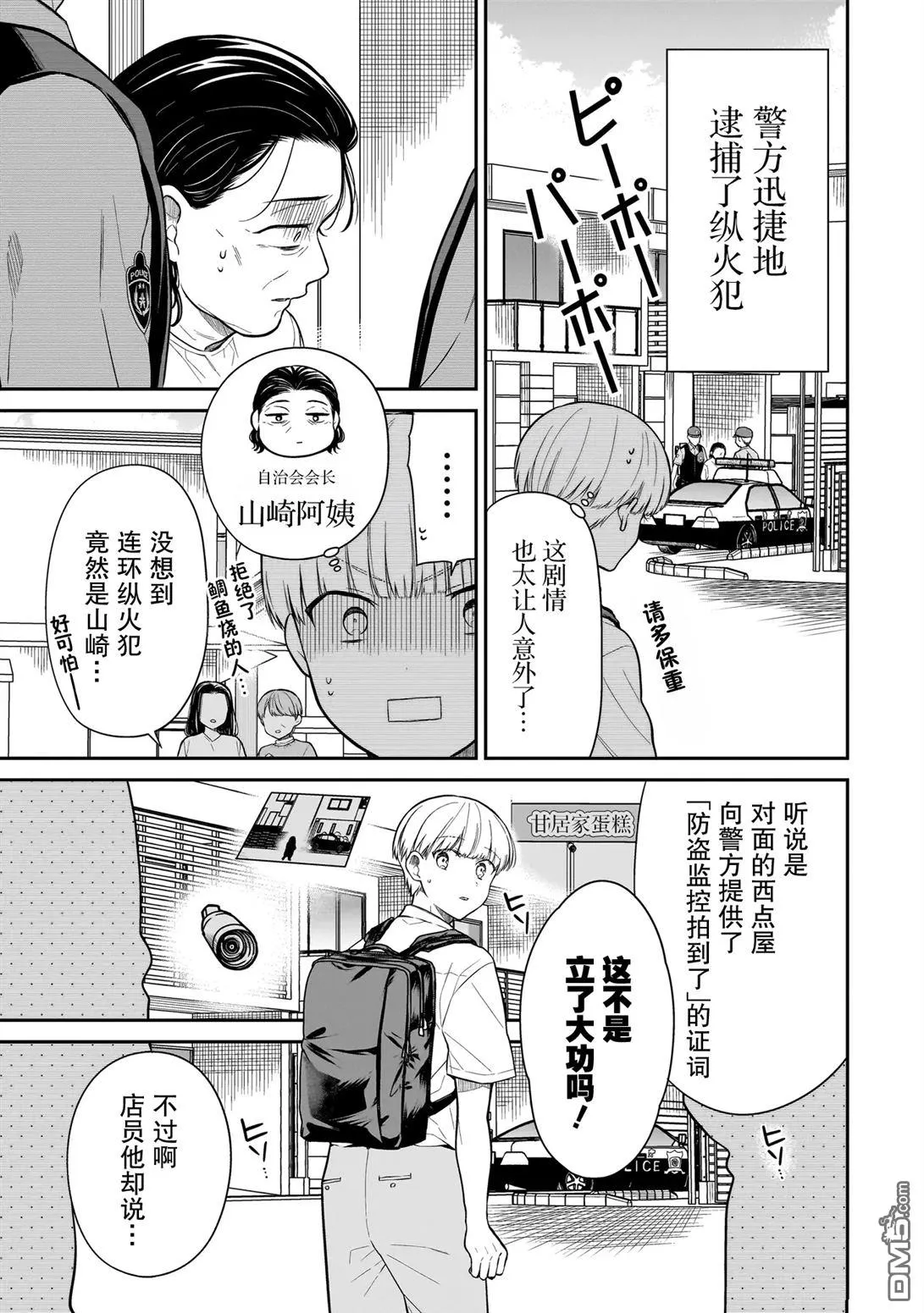 第6话 第19页