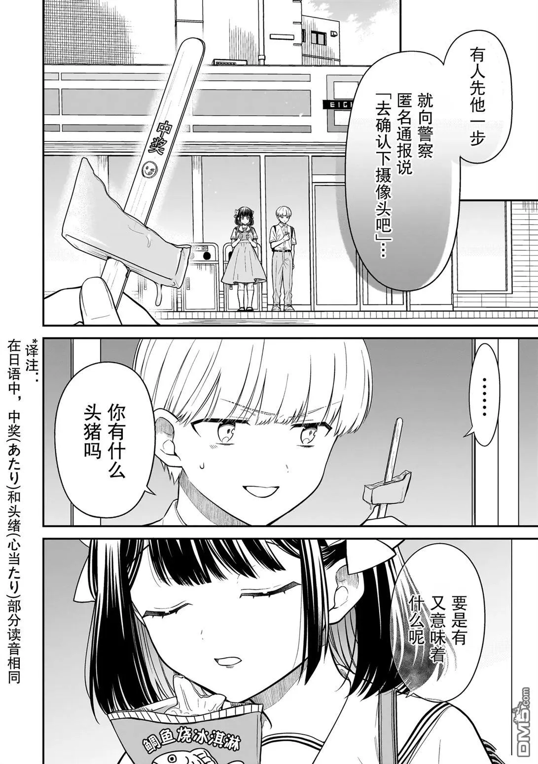 第6话 第20页