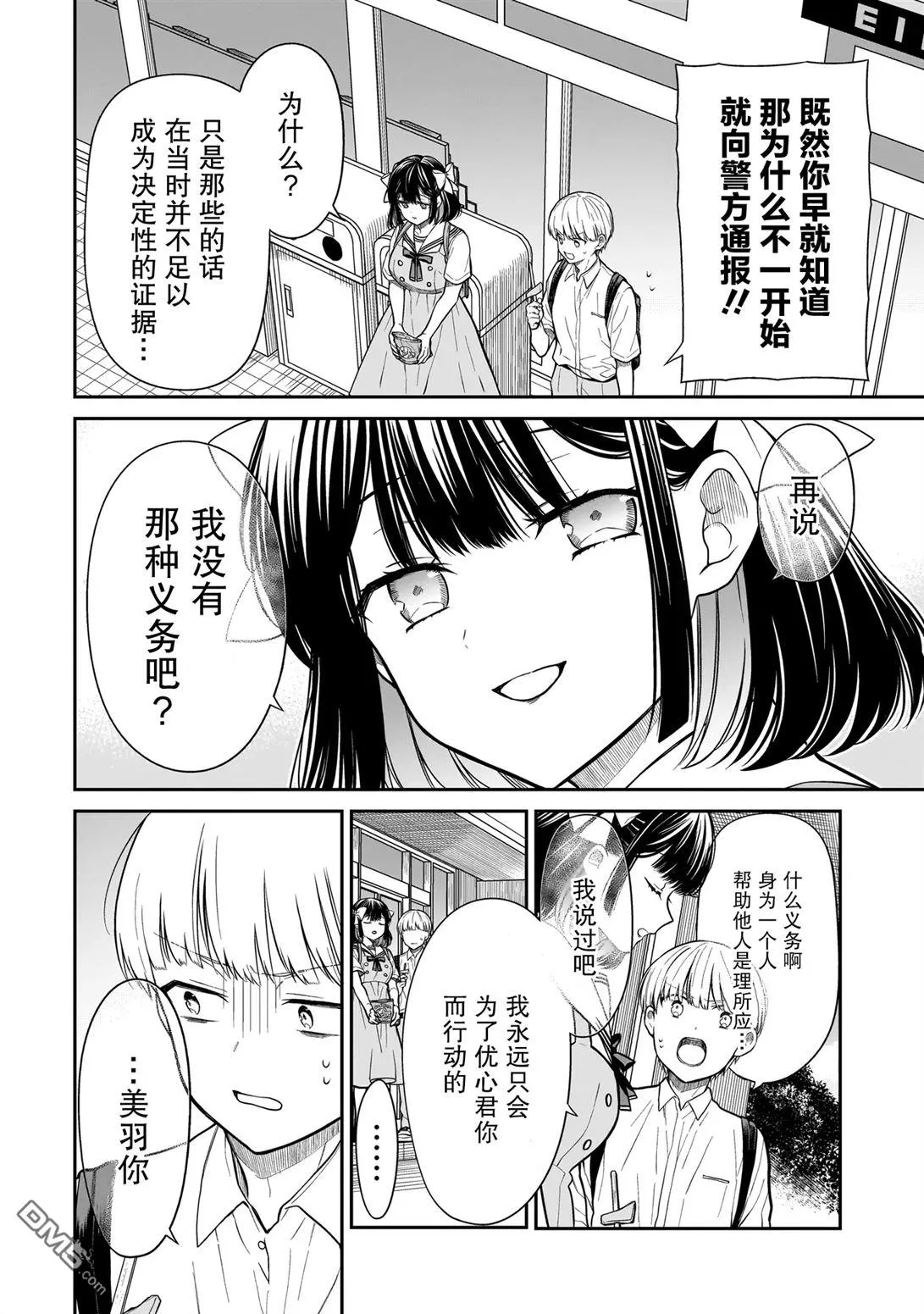 第6话 第22页