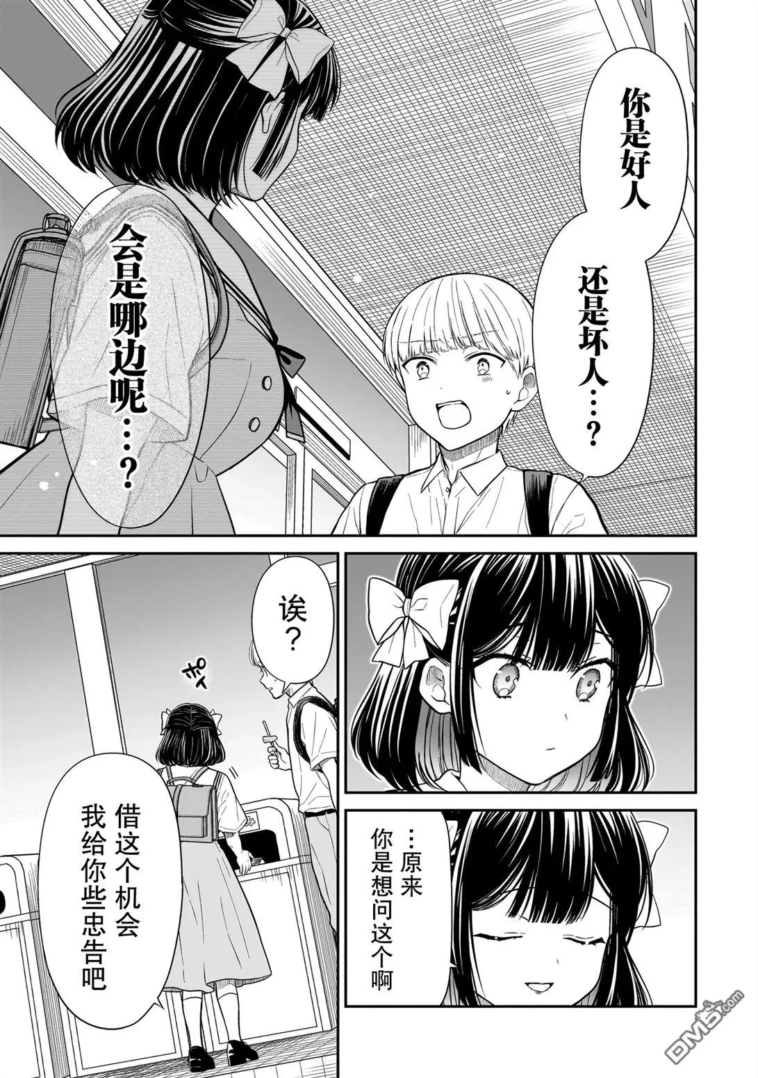 第6话 第23页