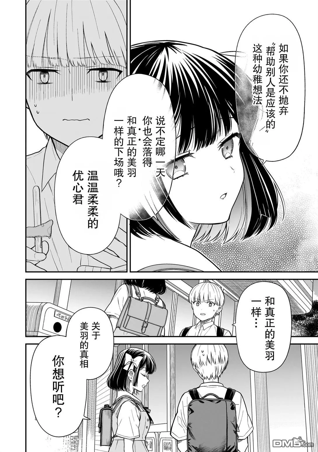 第6话 第24页