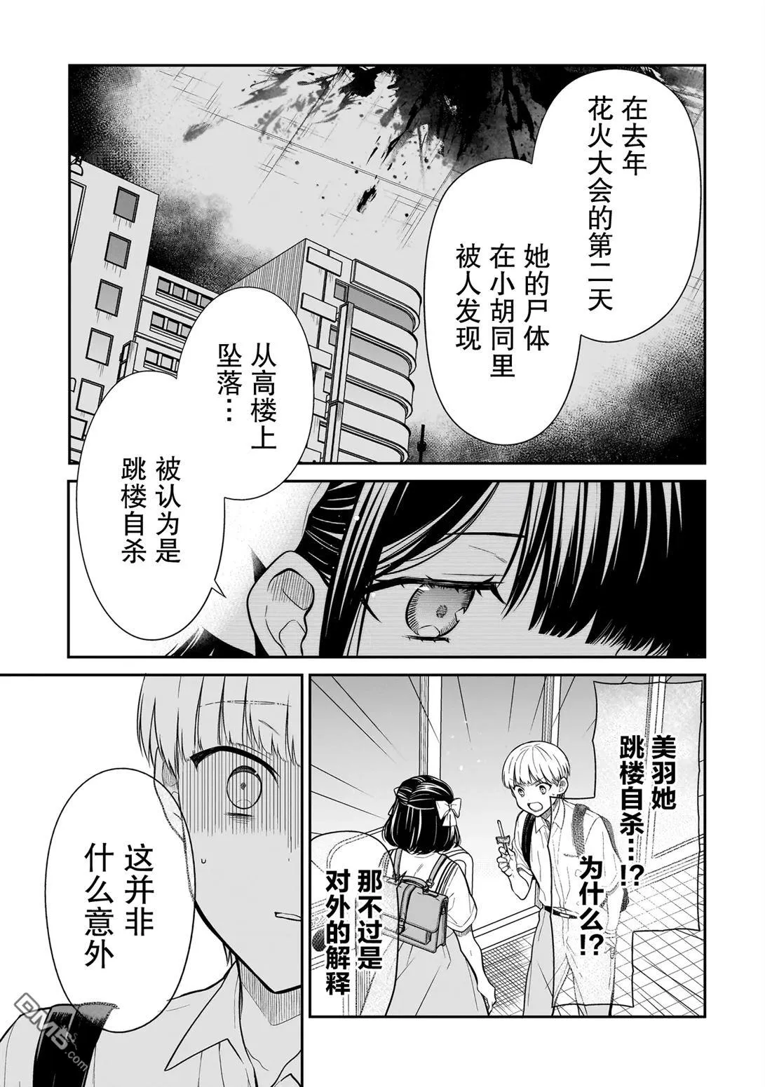第6话 第25页