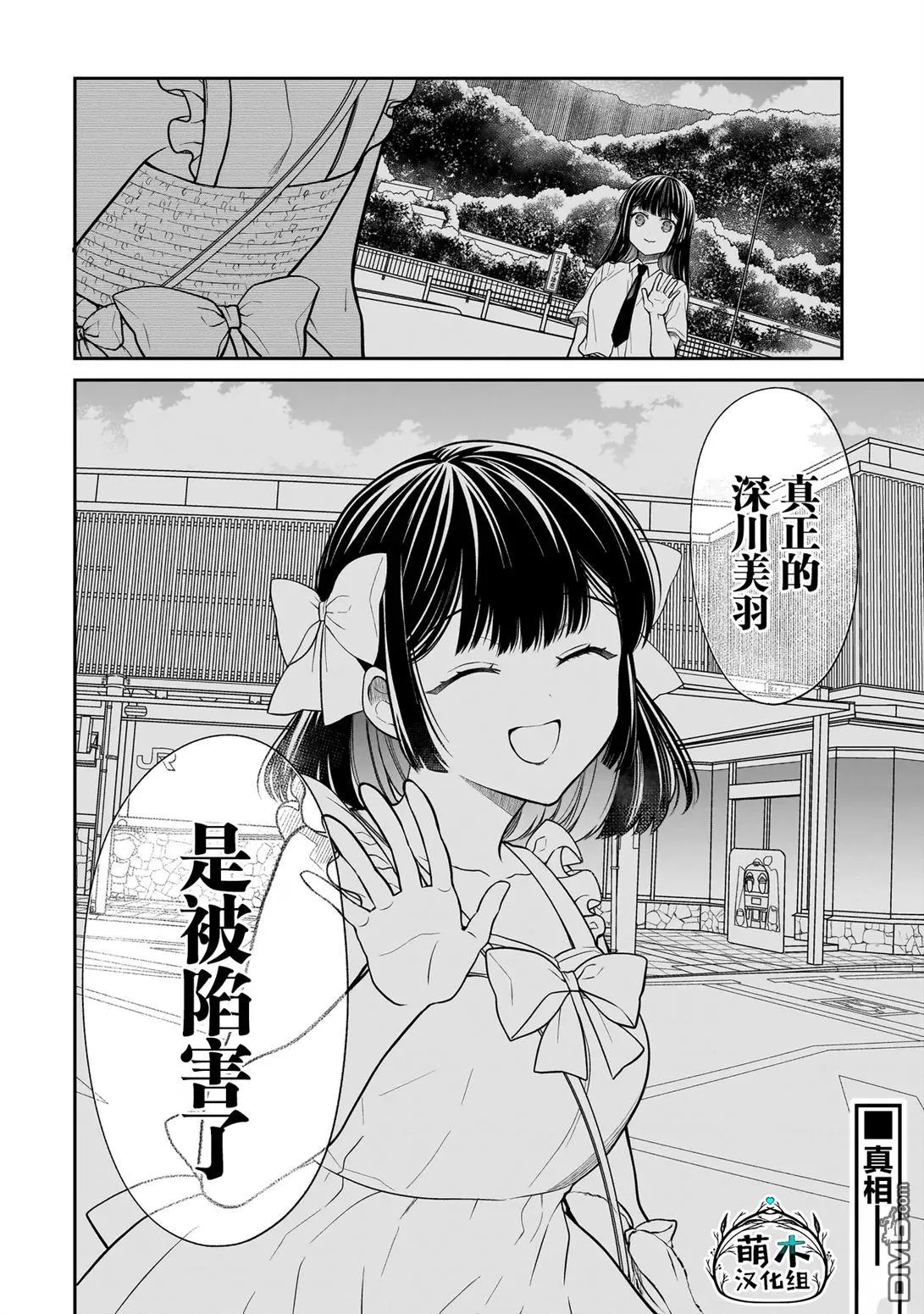 第6话 第26页