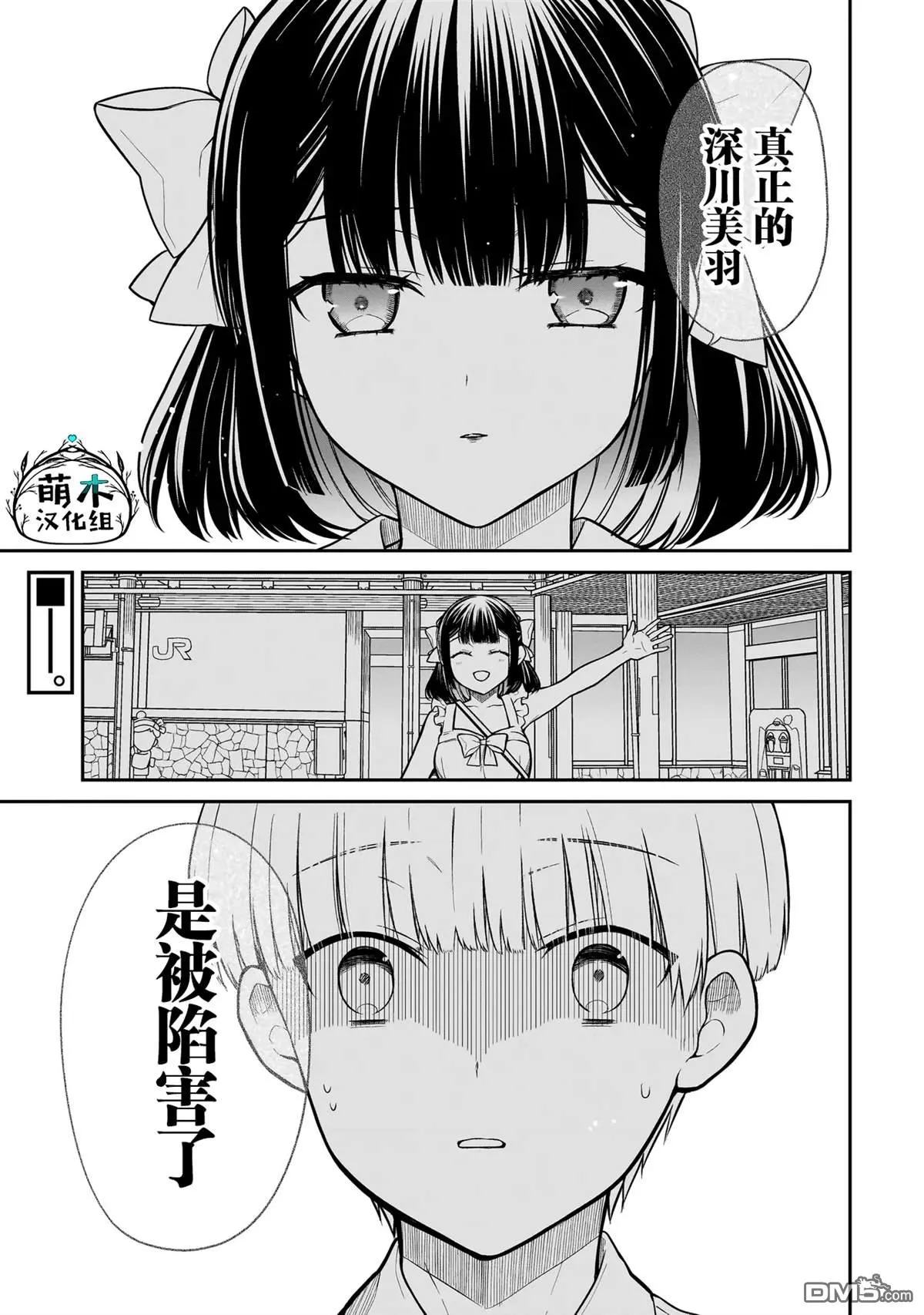 第7话 第1页